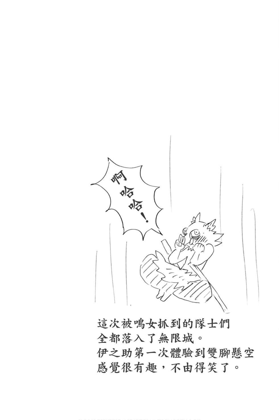 《鬼灭之刃》漫画最新章节第16卷免费下拉式在线观看章节第【129】张图片