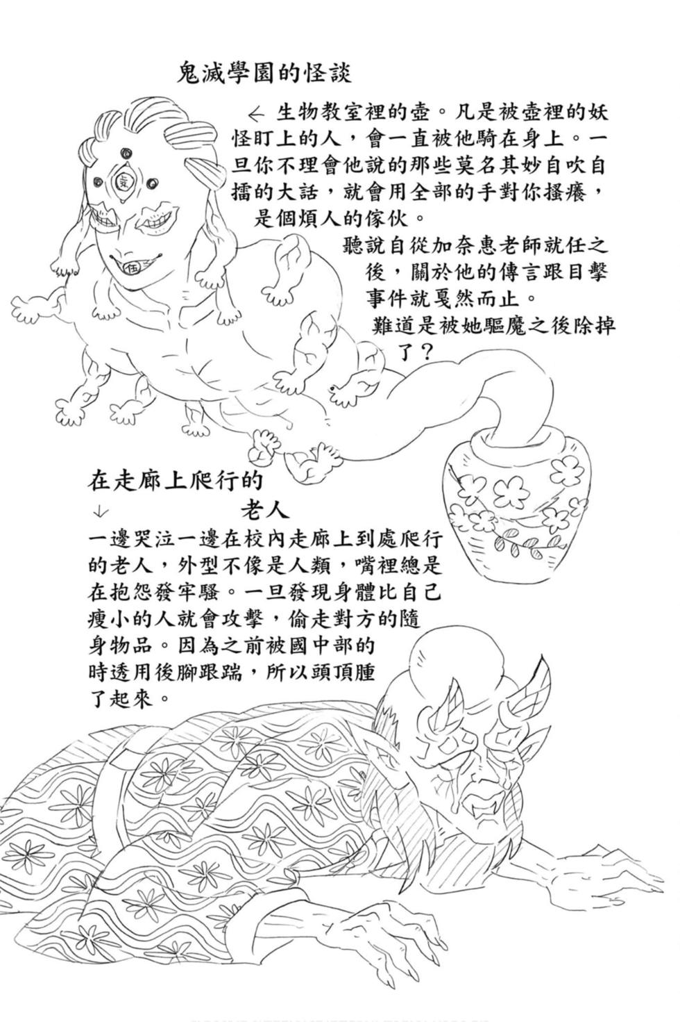 《鬼灭之刃》漫画最新章节第17卷免费下拉式在线观看章节第【188】张图片