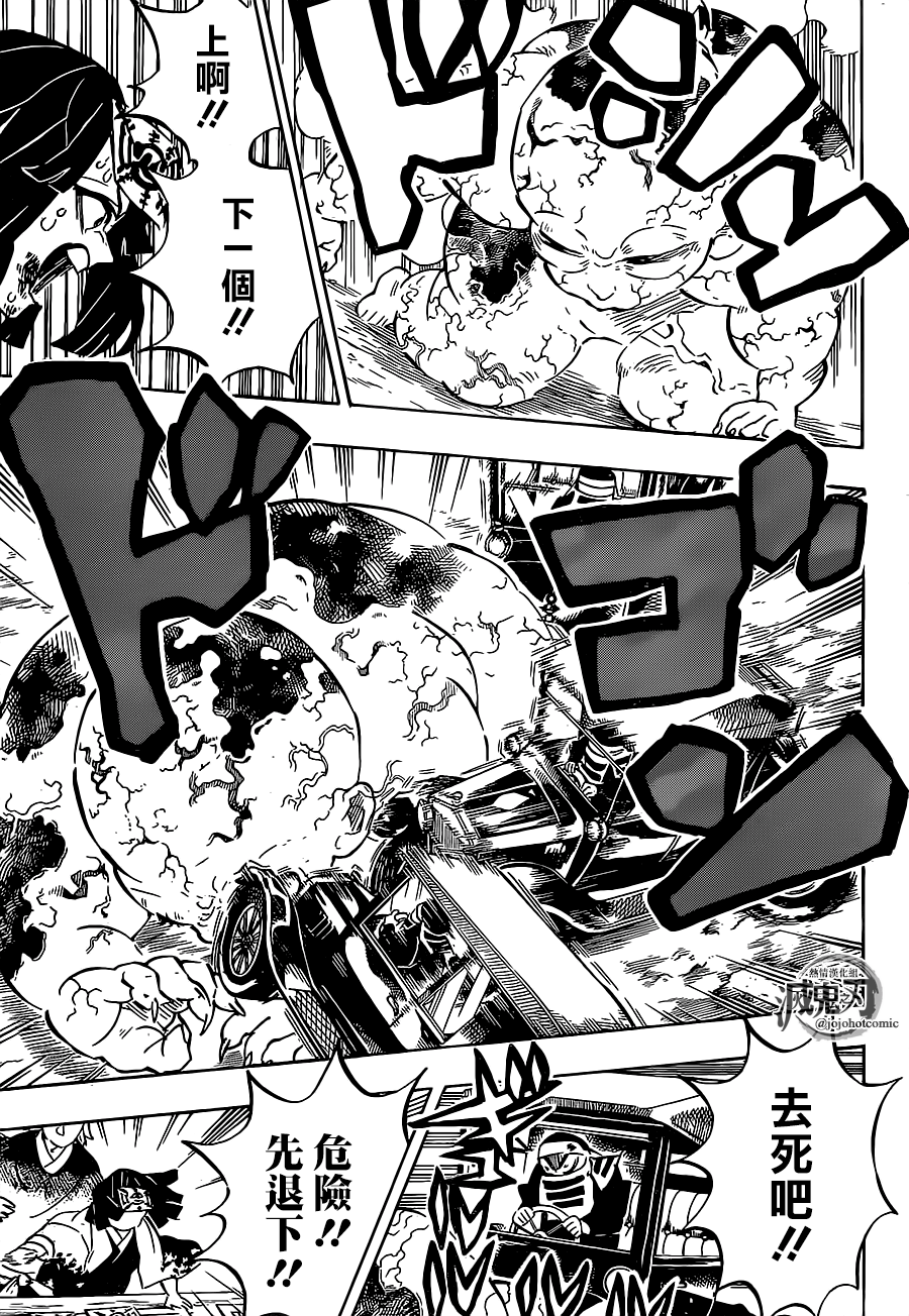 《鬼灭之刃》漫画最新章节第199话 千年的黎明免费下拉式在线观看章节第【11】张图片