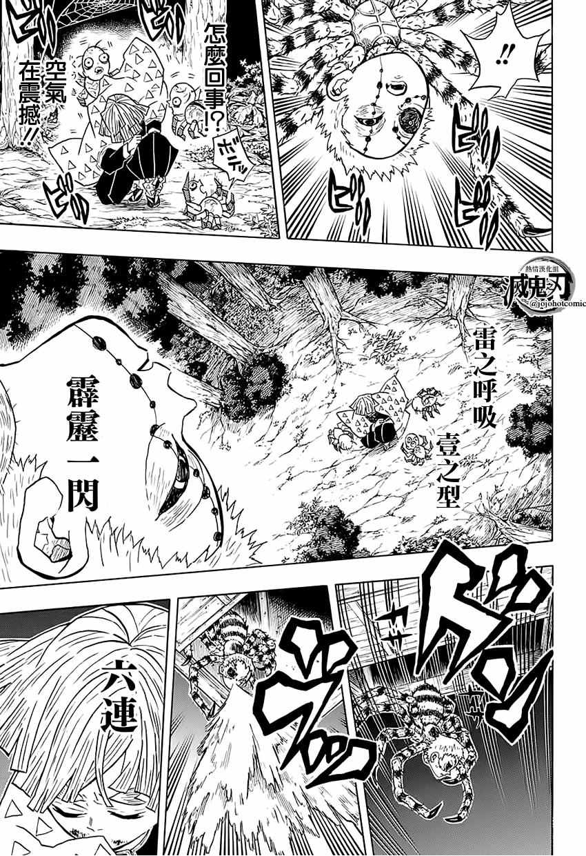 《鬼灭之刃》漫画最新章节第34话 坚韧之刃免费下拉式在线观看章节第【9】张图片