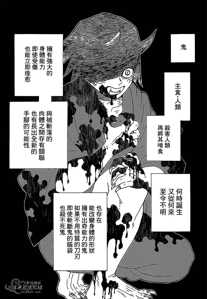 《鬼灭之刃》漫画最新章节第4话 炭治郎日记·前篇免费下拉式在线观看章节第【3】张图片