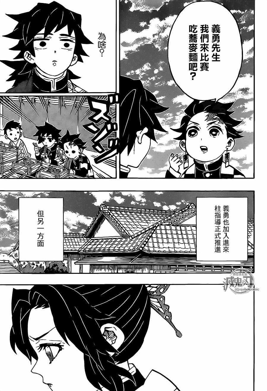 《鬼灭之刃》漫画最新章节第131话 来访者免费下拉式在线观看章节第【13】张图片