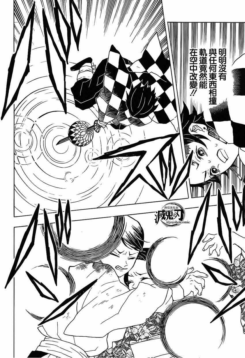 《鬼灭之刃》漫画最新章节第16话 拍手球免费下拉式在线观看章节第【18】张图片