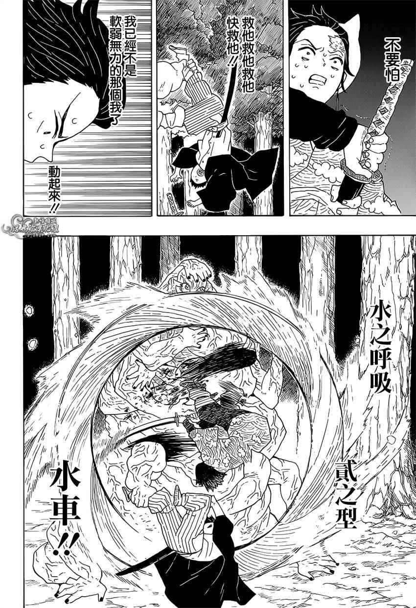 《鬼灭之刃》漫画最新章节第6话 成堆的手免费下拉式在线观看章节第【18】张图片