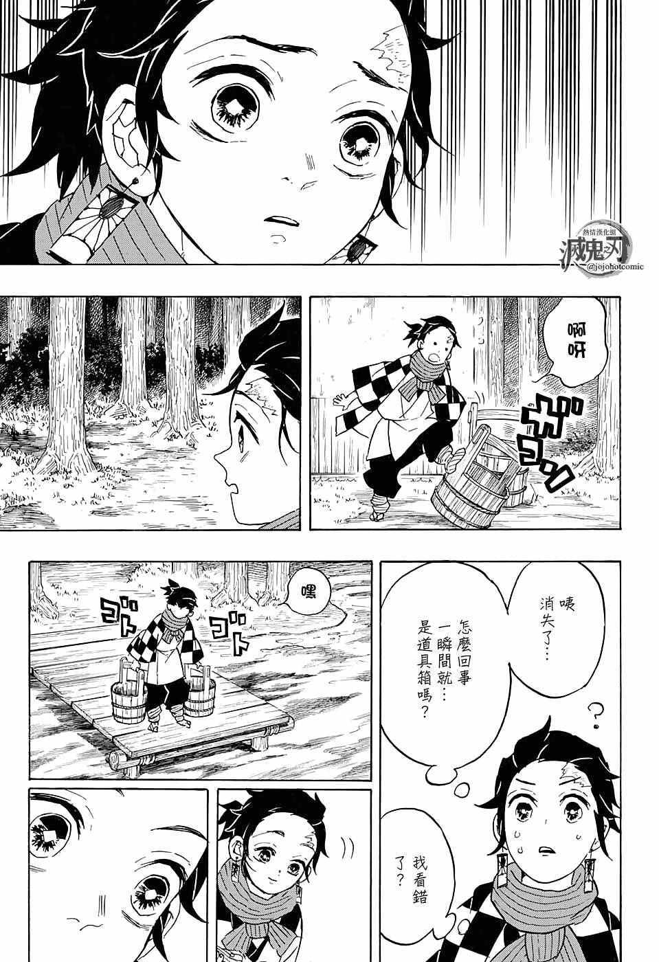 《鬼灭之刃》漫画最新章节第56话 快醒来免费下拉式在线观看章节第【11】张图片