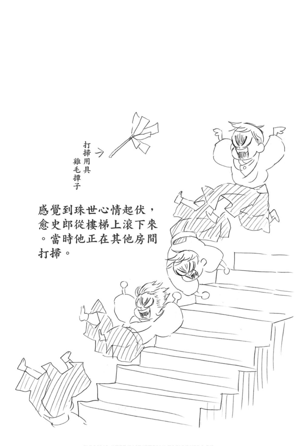 《鬼灭之刃》漫画最新章节第15卷免费下拉式在线观看章节第【149】张图片