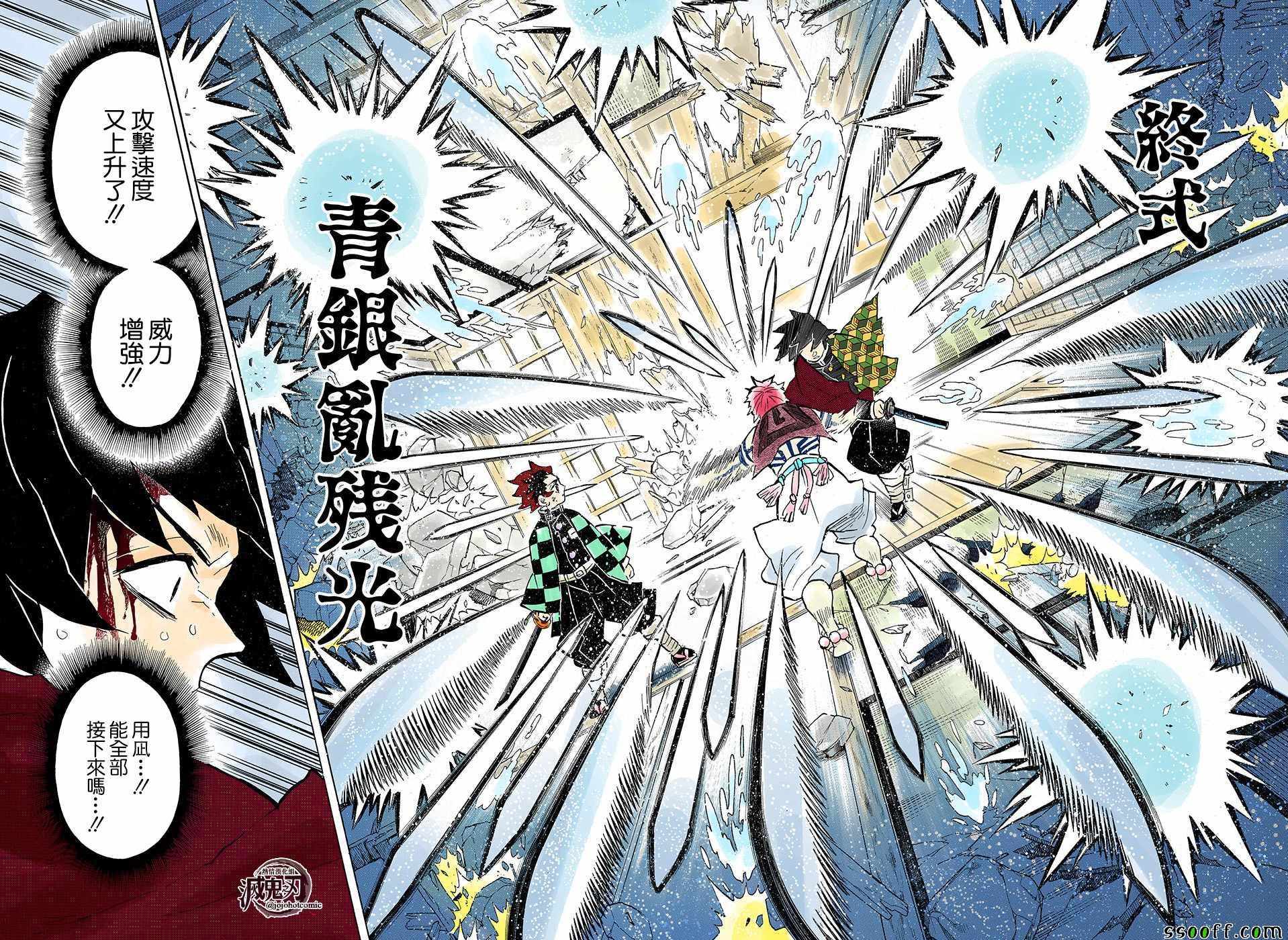 《鬼灭之刃》漫画最新章节第152话免费下拉式在线观看章节第【13】张图片