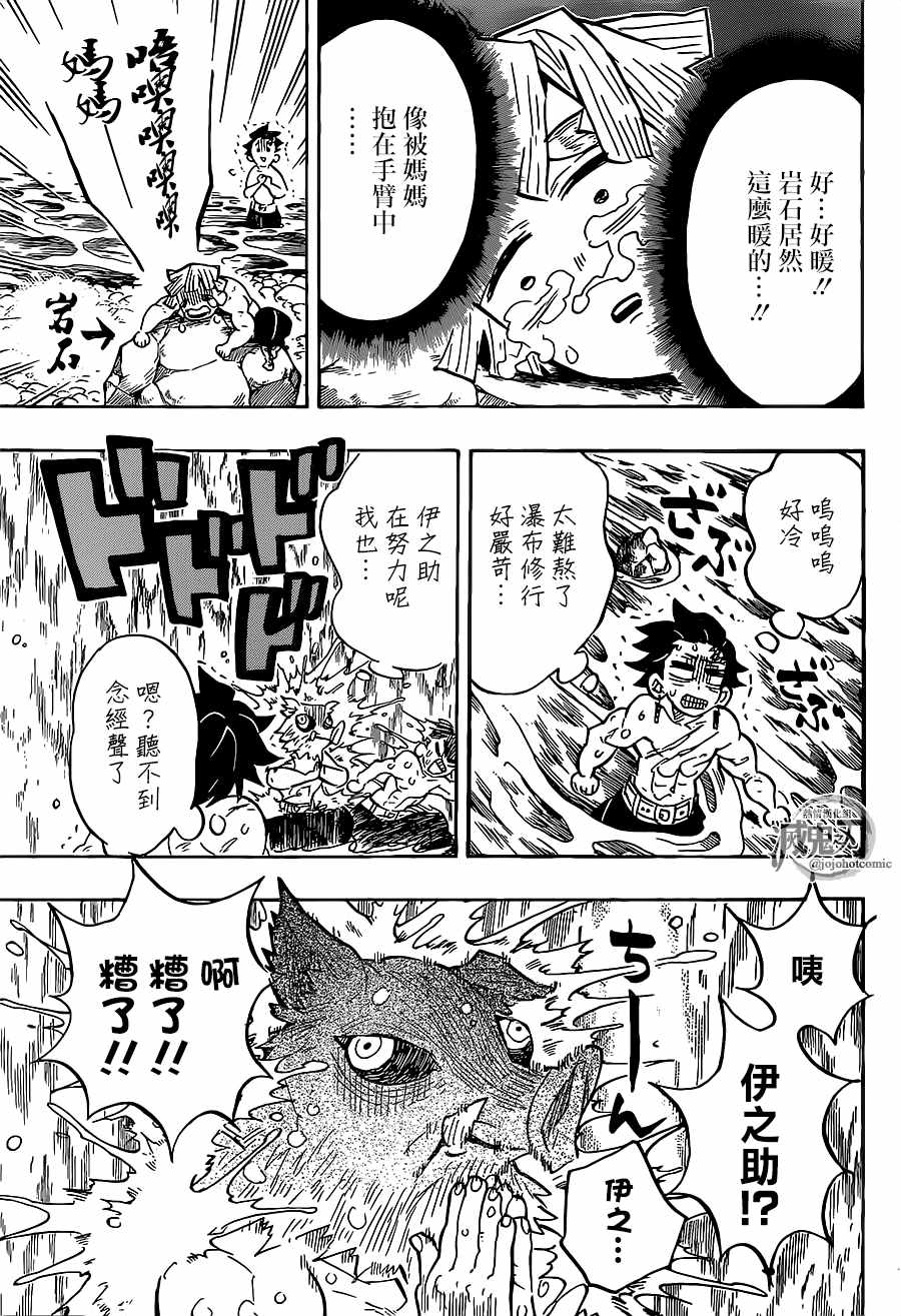 《鬼灭之刃》漫画最新章节第134话 反复动作免费下拉式在线观看章节第【5】张图片