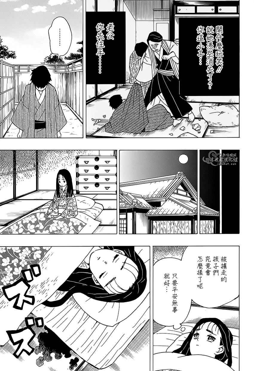 《鬼灭之刃》漫画最新章节第10话 掳人沼泽免费下拉式在线观看章节第【7】张图片