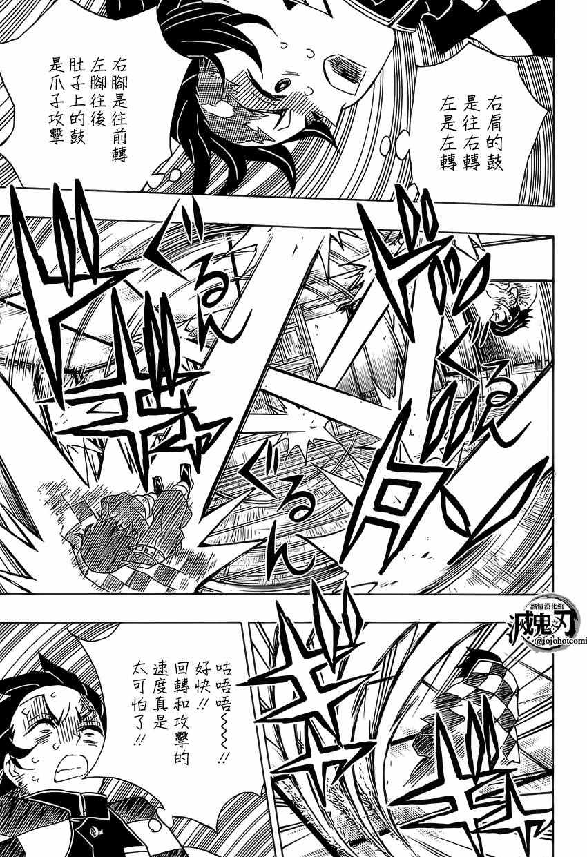 《鬼灭之刃》漫画最新章节第24话 原十二鬼月免费下拉式在线观看章节第【15】张图片