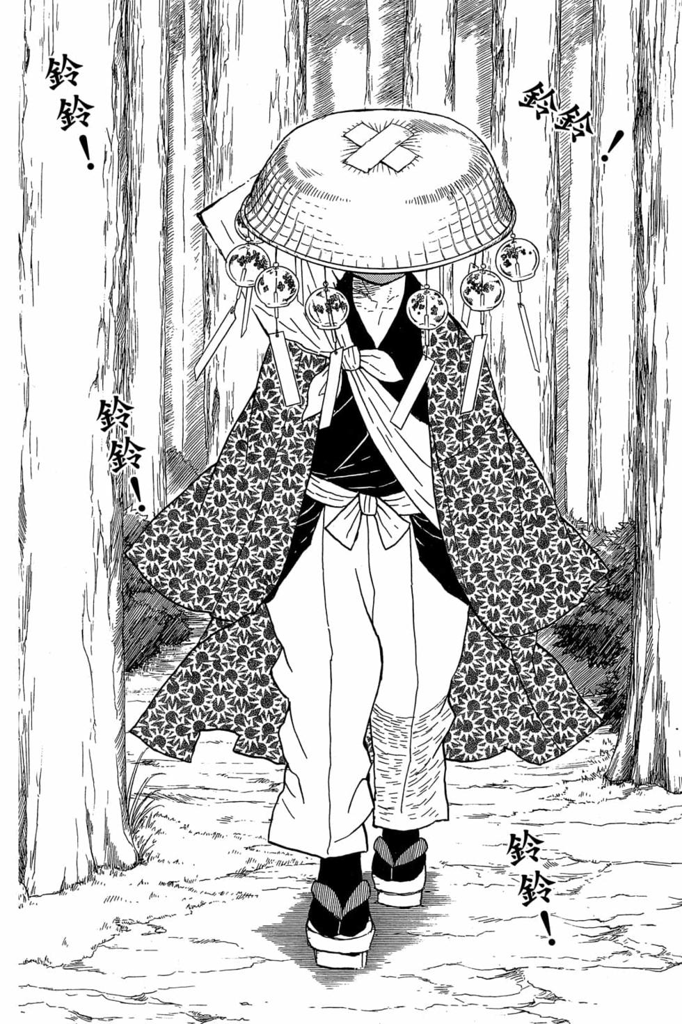 《鬼灭之刃》漫画最新章节第2卷免费下拉式在线观看章节第【35】张图片