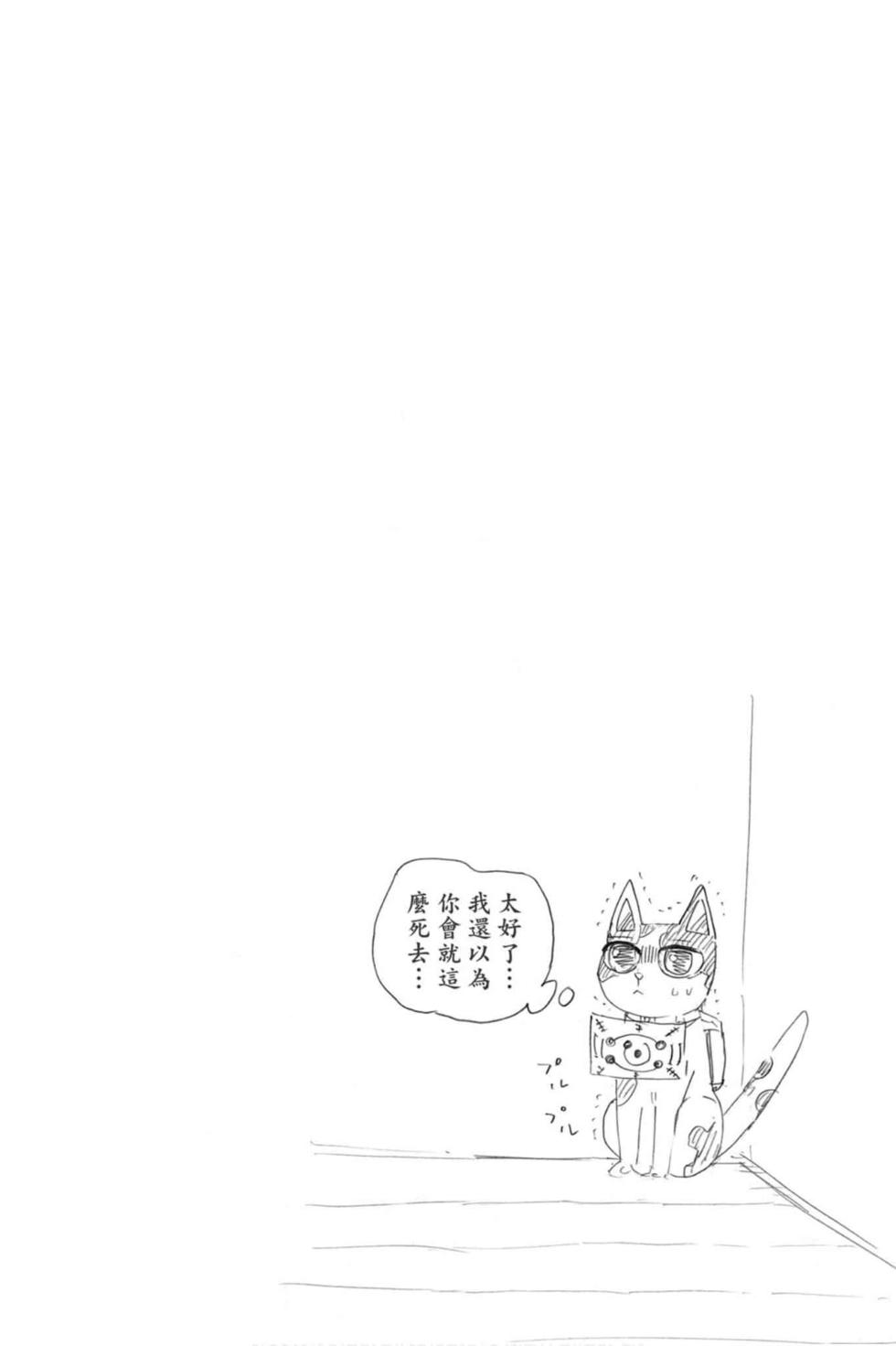 《鬼灭之刃》漫画最新章节第12卷免费下拉式在线观看章节第【45】张图片