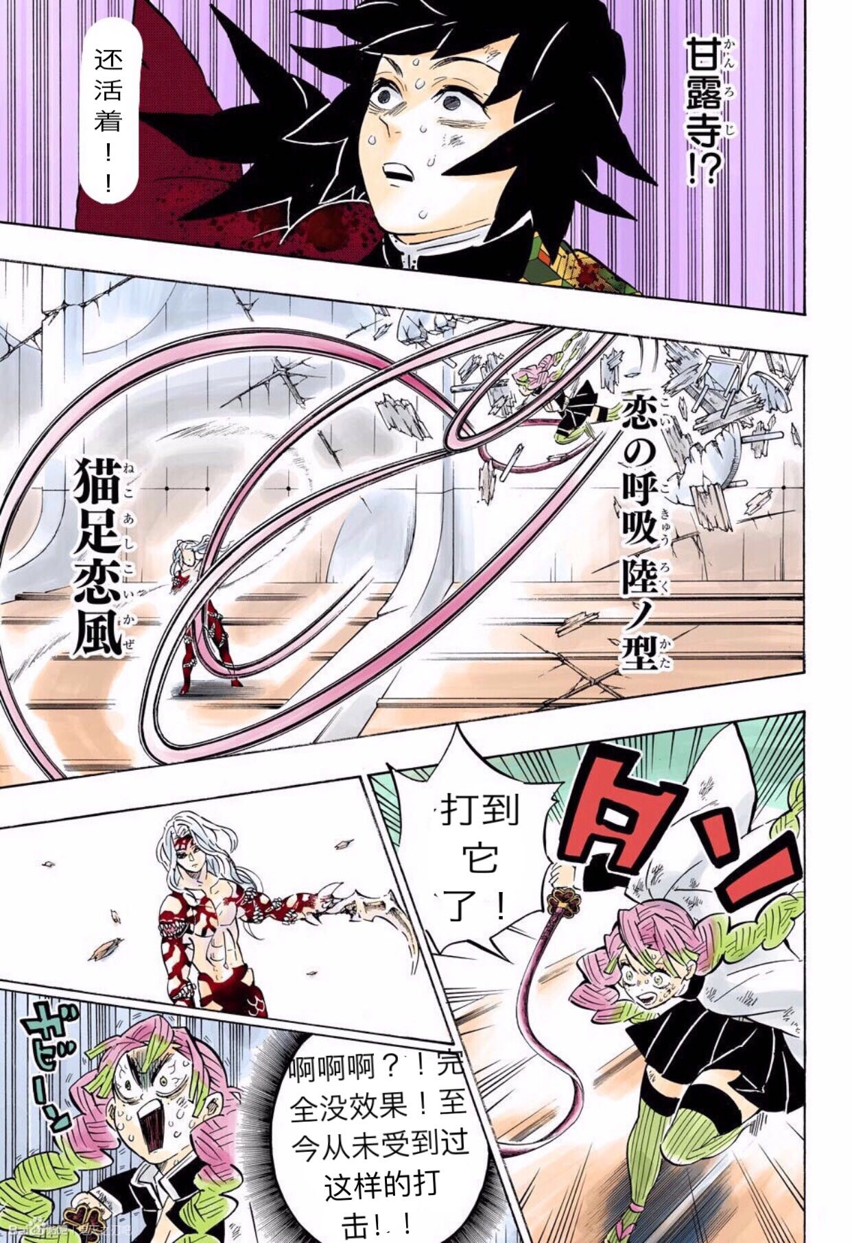 《鬼灭之刃》漫画最新章节第182话免费下拉式在线观看章节第【13】张图片