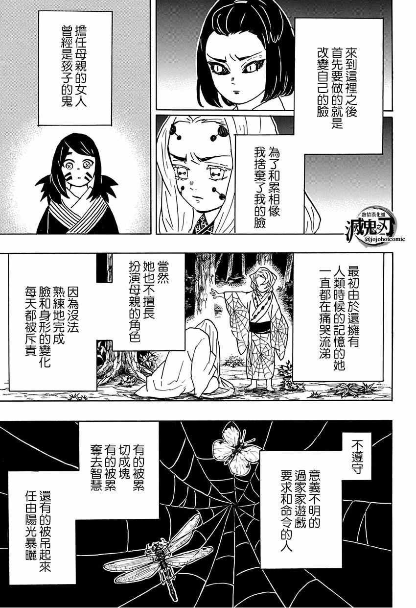 《鬼灭之刃》漫画最新章节第41话 蝴蝶忍免费下拉式在线观看章节第【3】张图片