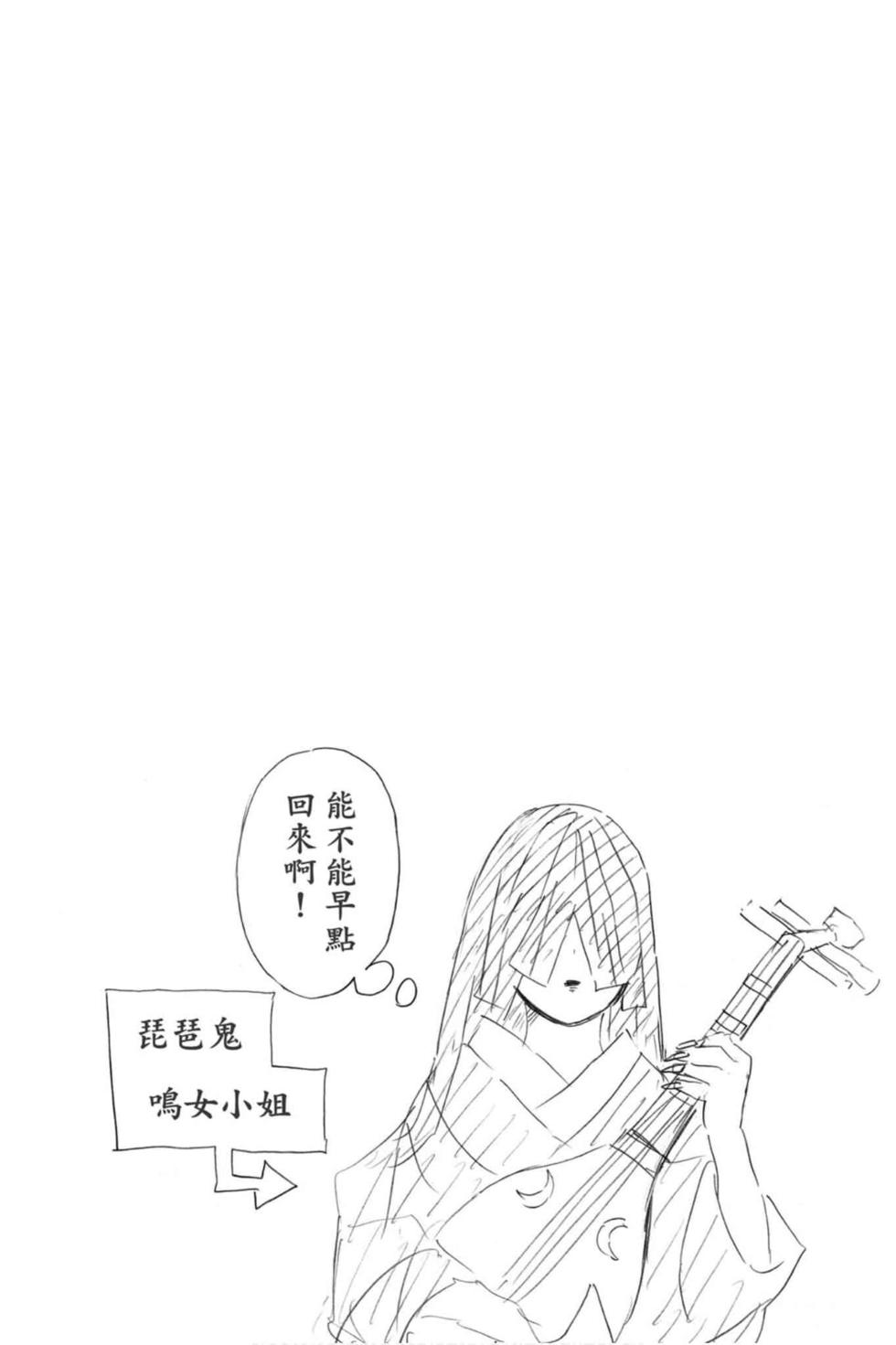 《鬼灭之刃》漫画最新章节第12卷免费下拉式在线观看章节第【25】张图片