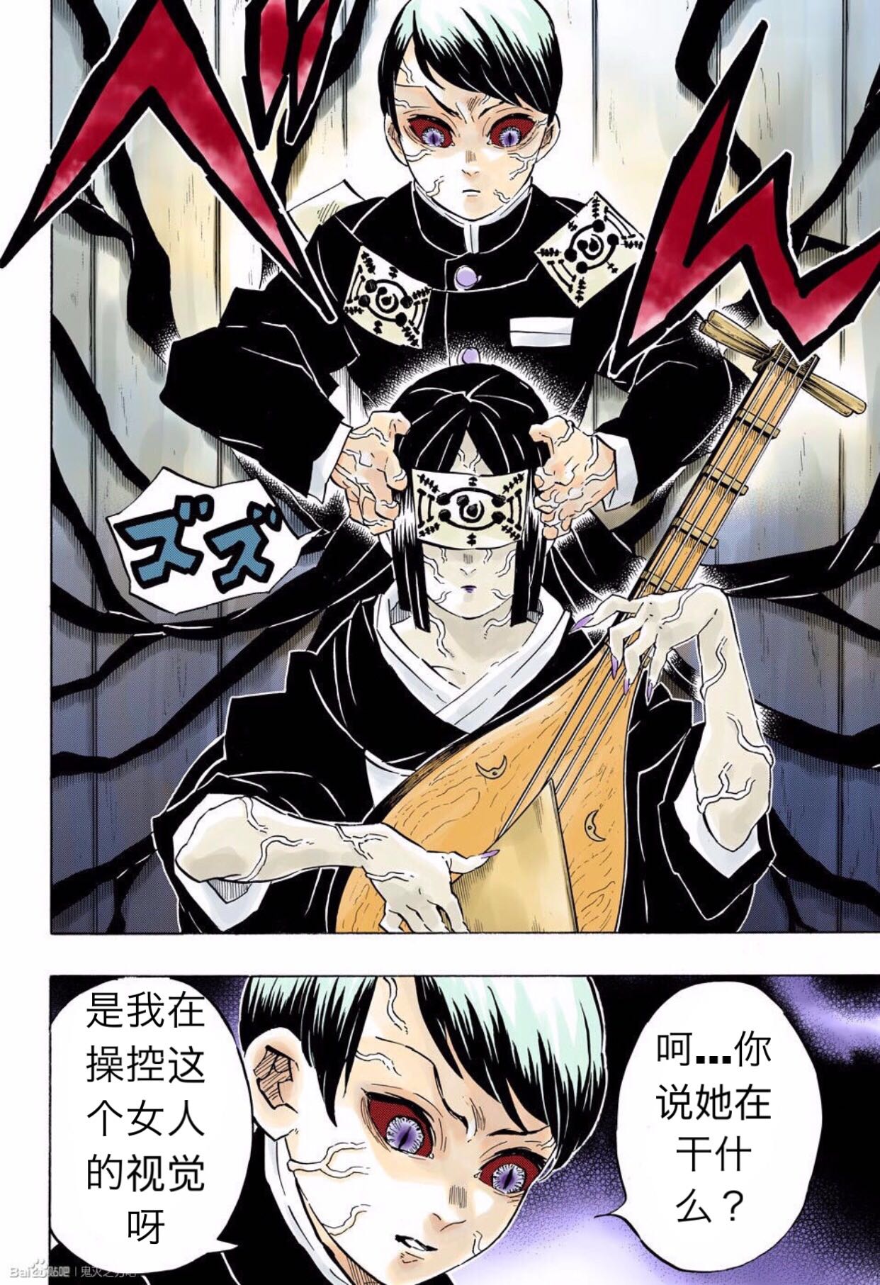 《鬼灭之刃》漫画最新章节第182话免费下拉式在线观看章节第【16】张图片