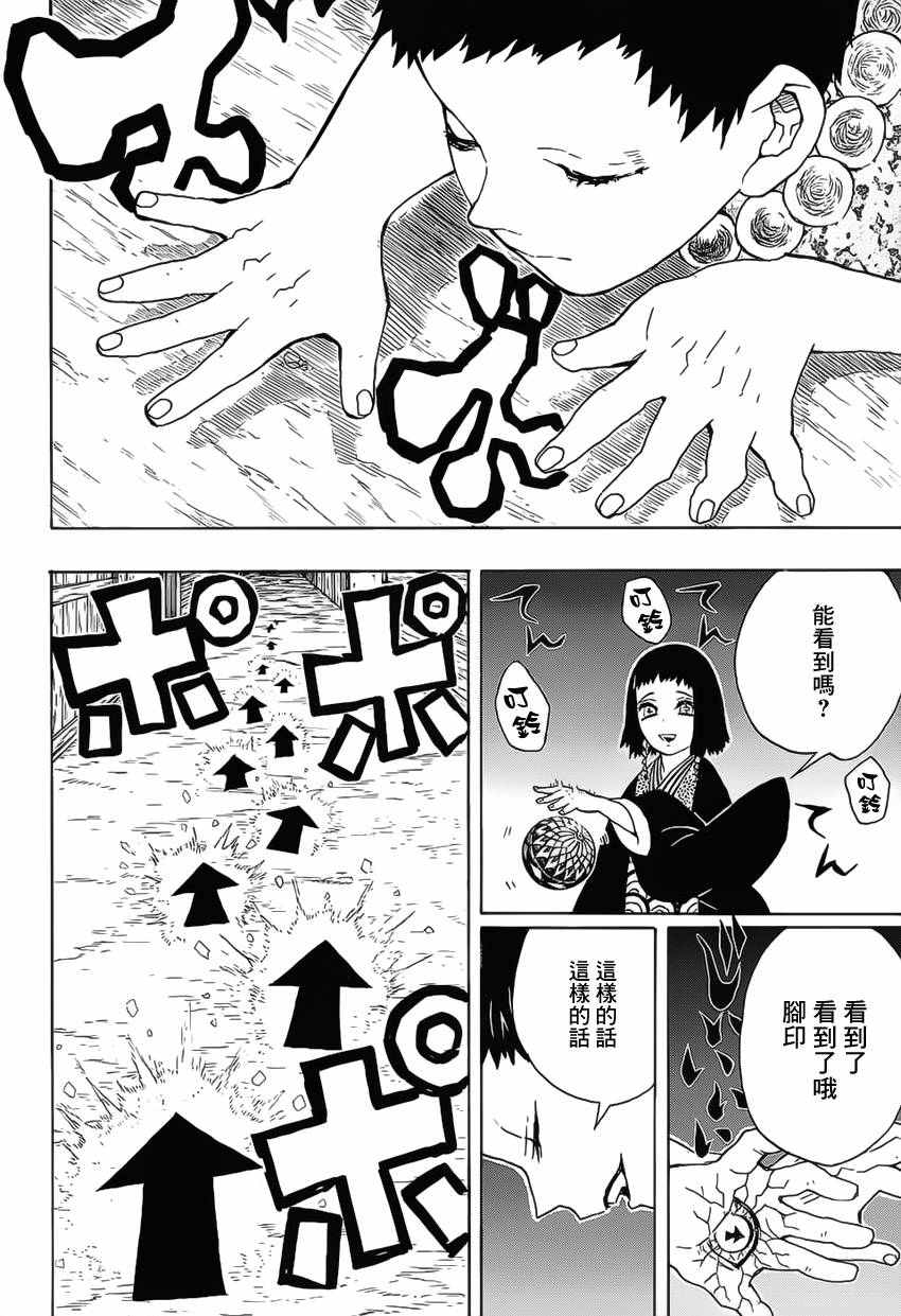 《鬼灭之刃》漫画最新章节第15话 医生的见解免费下拉式在线观看章节第【12】张图片