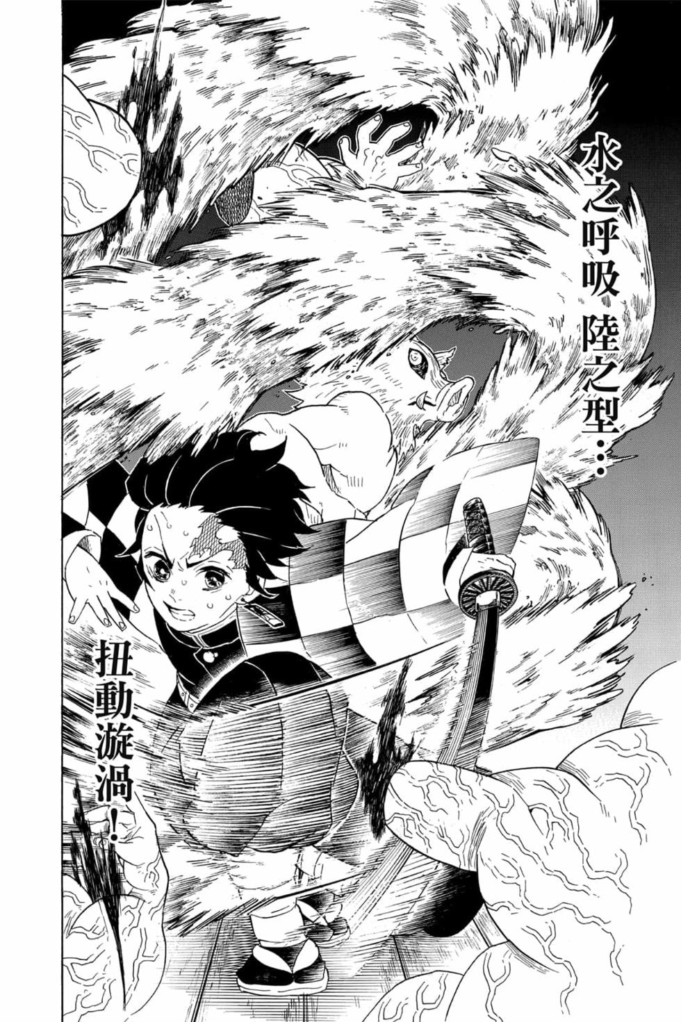 《鬼灭之刃》漫画最新章节第7卷免费下拉式在线观看章节第【177】张图片