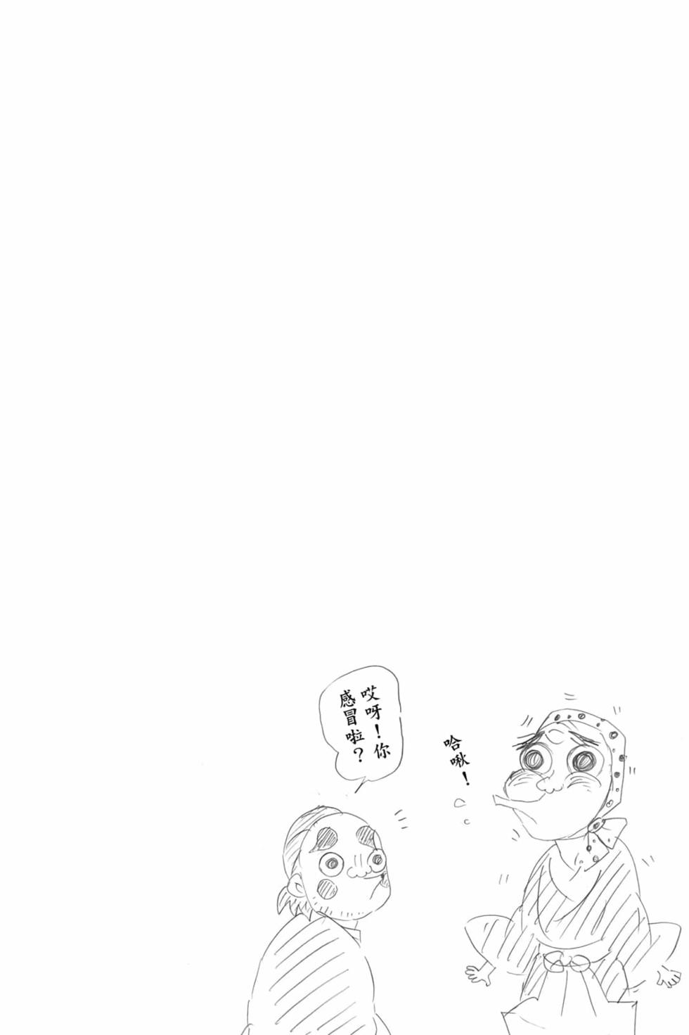 《鬼灭之刃》漫画最新章节第9卷免费下拉式在线观看章节第【147】张图片