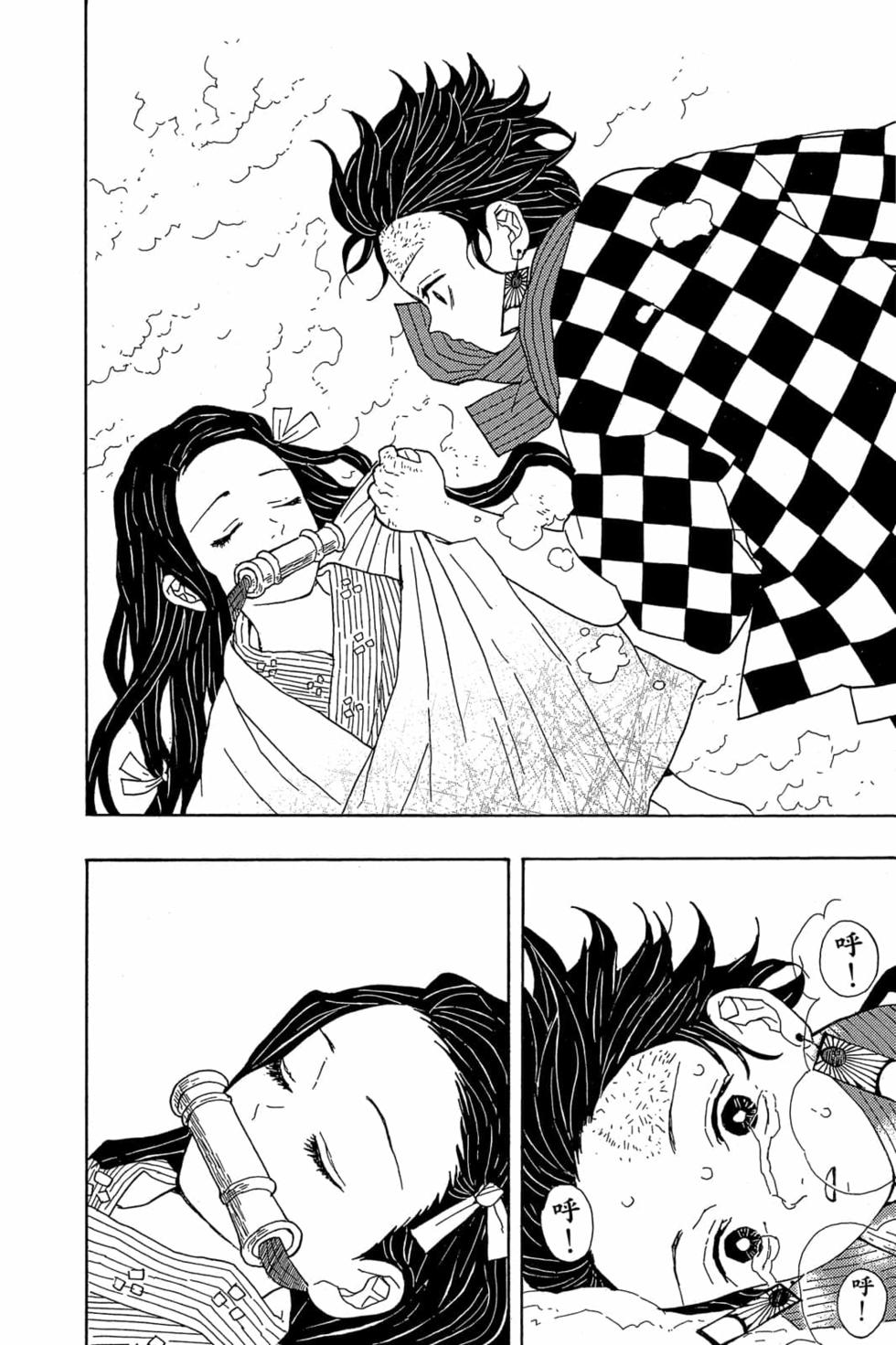 《鬼灭之刃》漫画最新章节第1卷免费下拉式在线观看章节第【55】张图片