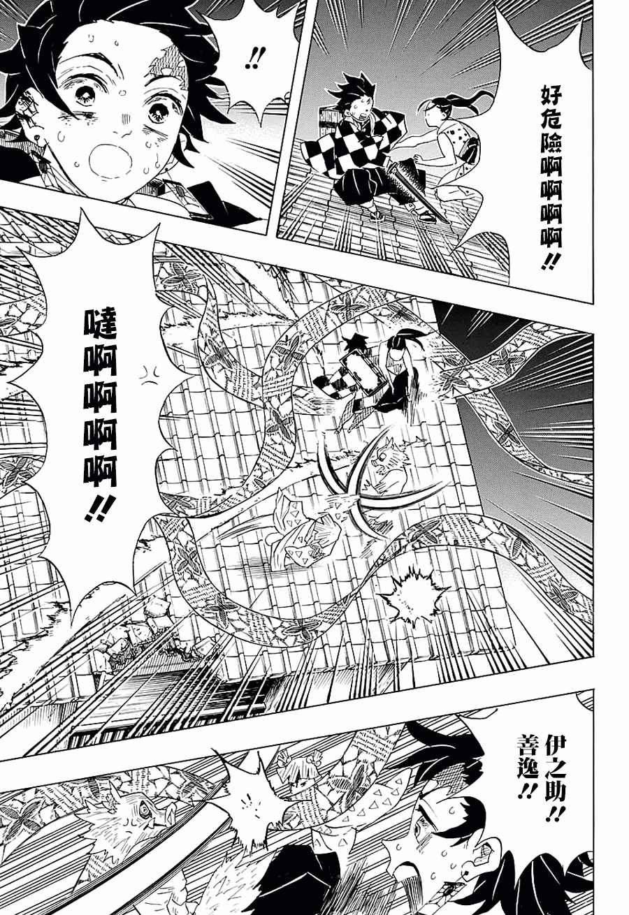 《鬼灭之刃》漫画最新章节第91话 作战变更免费下拉式在线观看章节第【10】张图片