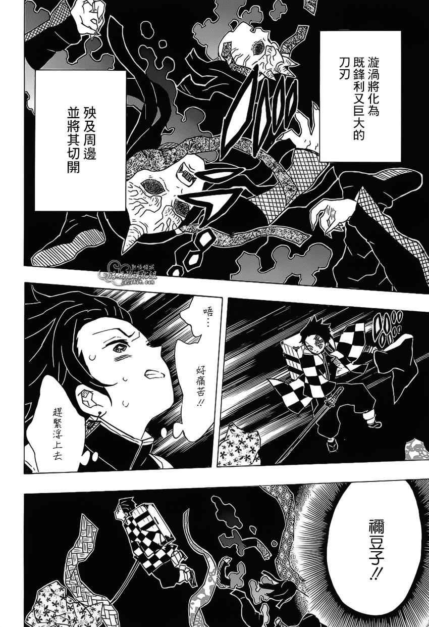 《鬼灭之刃》漫画最新章节第12话 我不能说免费下拉式在线观看章节第【12】张图片