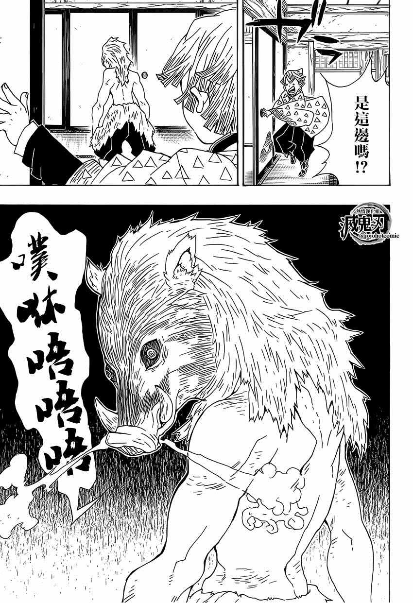 《鬼灭之刃》漫画最新章节第21话 鼓屋免费下拉式在线观看章节第【13】张图片