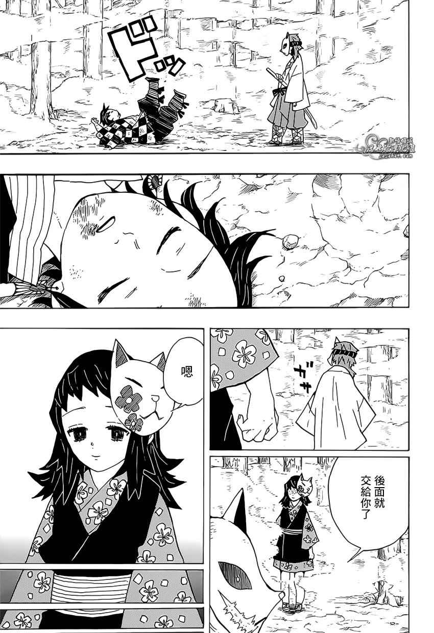 《鬼灭之刃》漫画最新章节第5话 炭治郎日记·后篇免费下拉式在线观看章节第【9】张图片