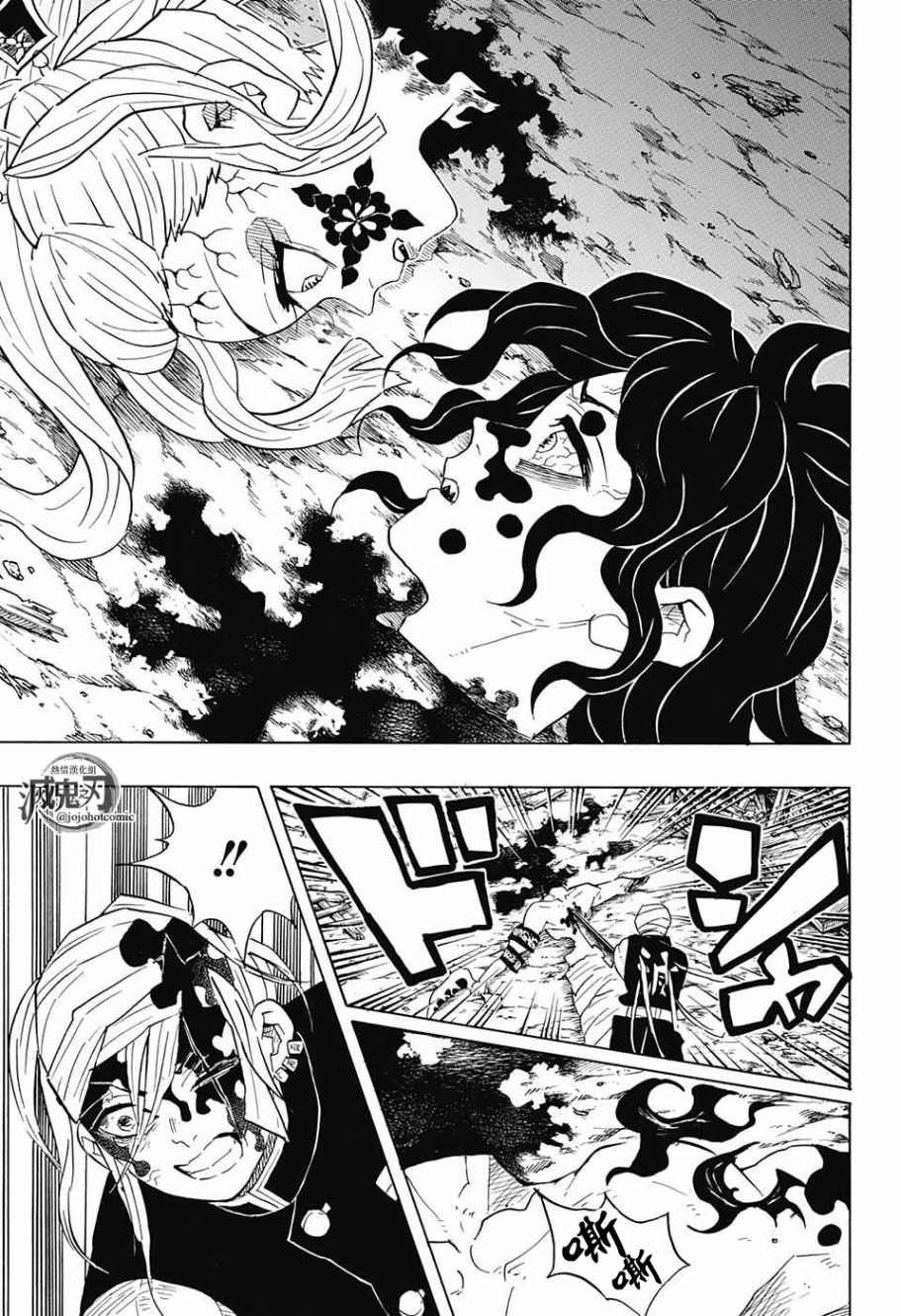 《鬼灭之刃》漫画最新章节第94话 快想办法免费下拉式在线观看章节第【15】张图片