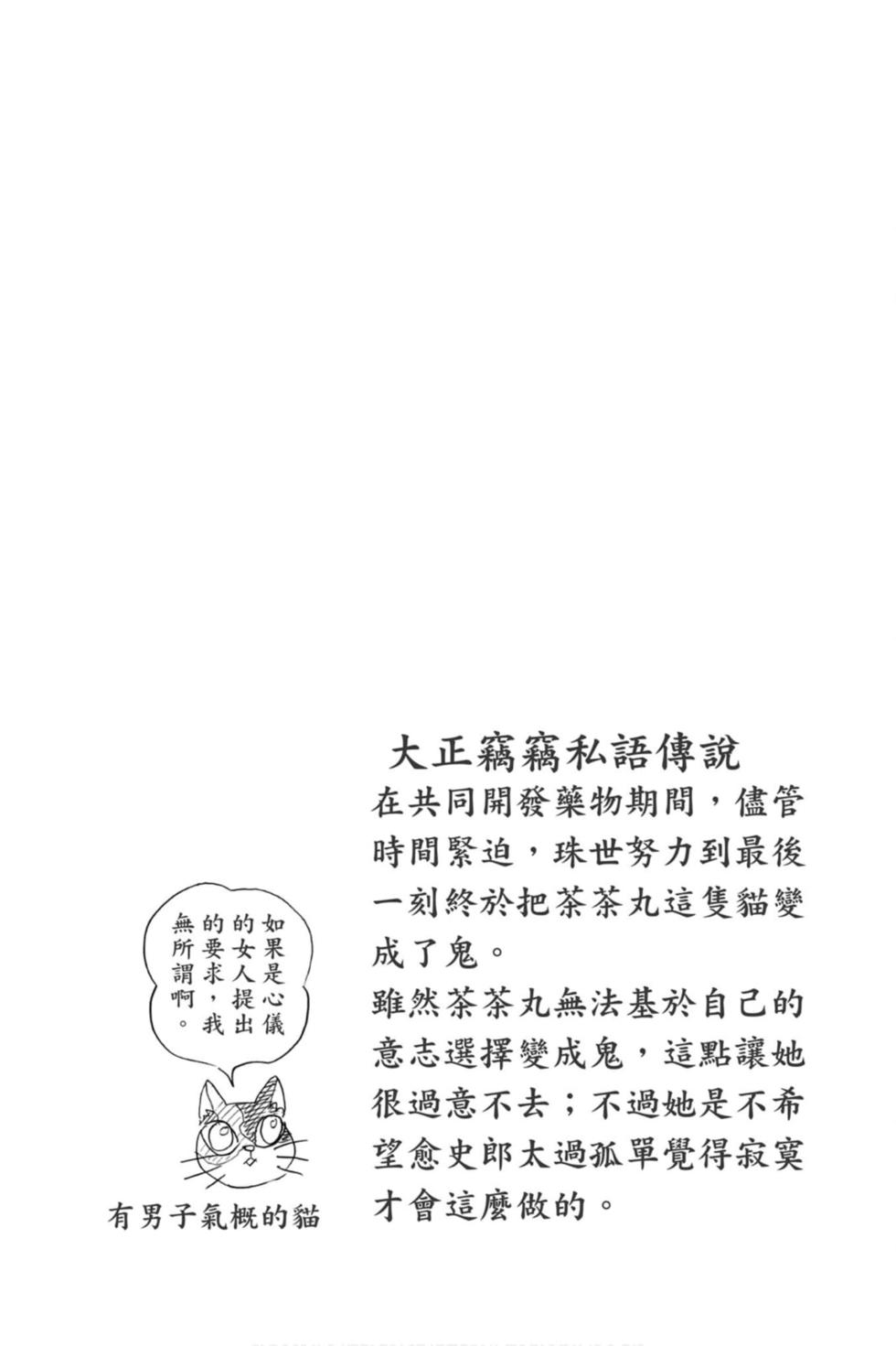 《鬼灭之刃》漫画最新章节第22卷免费下拉式在线观看章节第【151】张图片