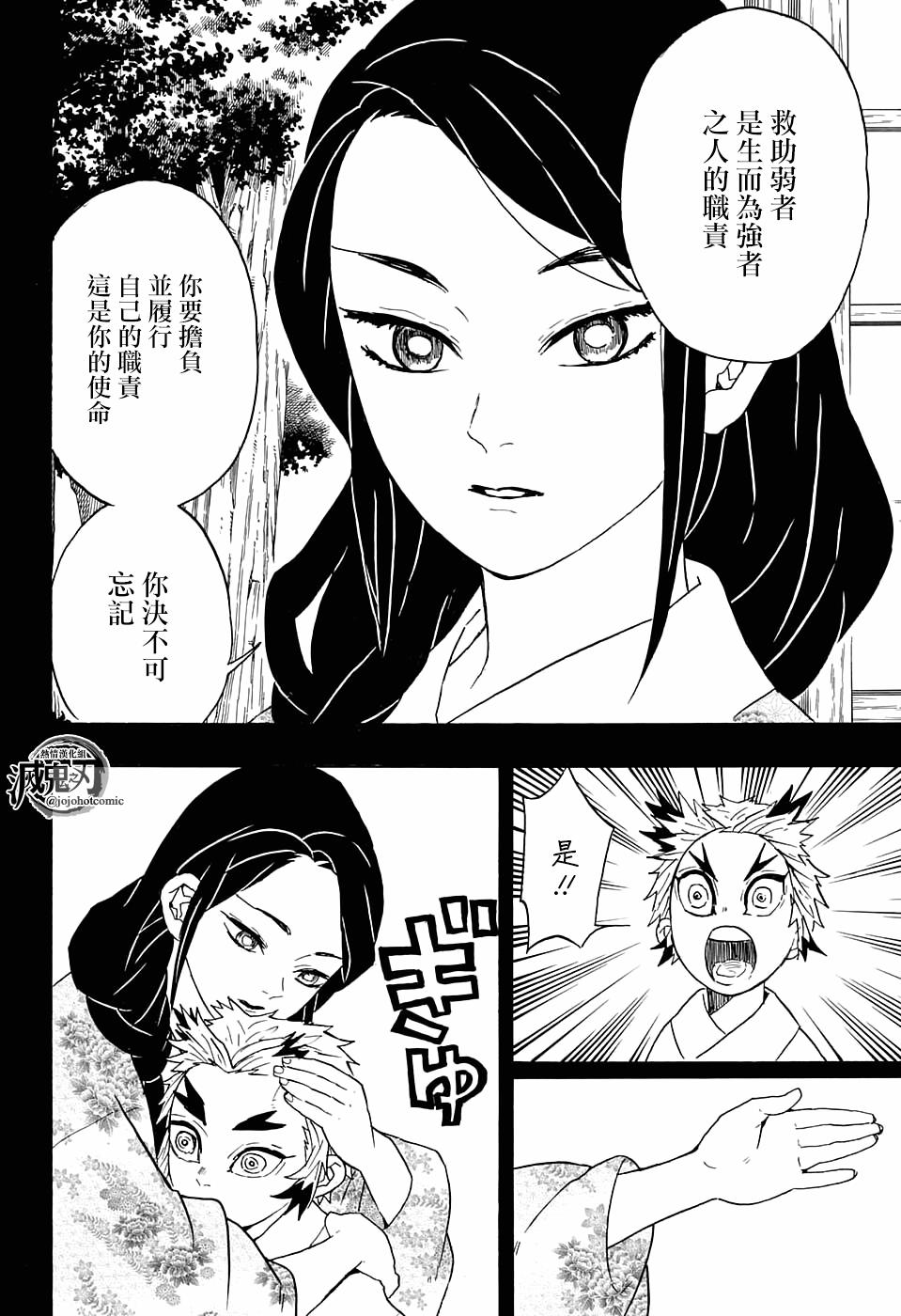 《鬼灭之刃》漫画最新章节第64话 上弦之力·柱之力免费下拉式在线观看章节第【13】张图片