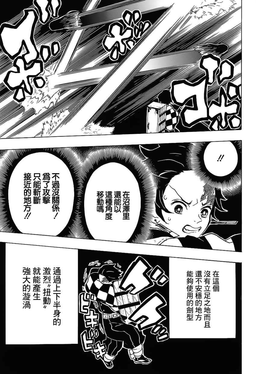 《鬼灭之刃》漫画最新章节第12话 我不能说免费下拉式在线观看章节第【9】张图片