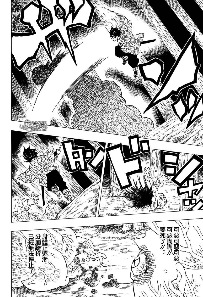 《鬼灭之刃》漫画最新章节第8话 哥哥免费下拉式在线观看章节第【4】张图片