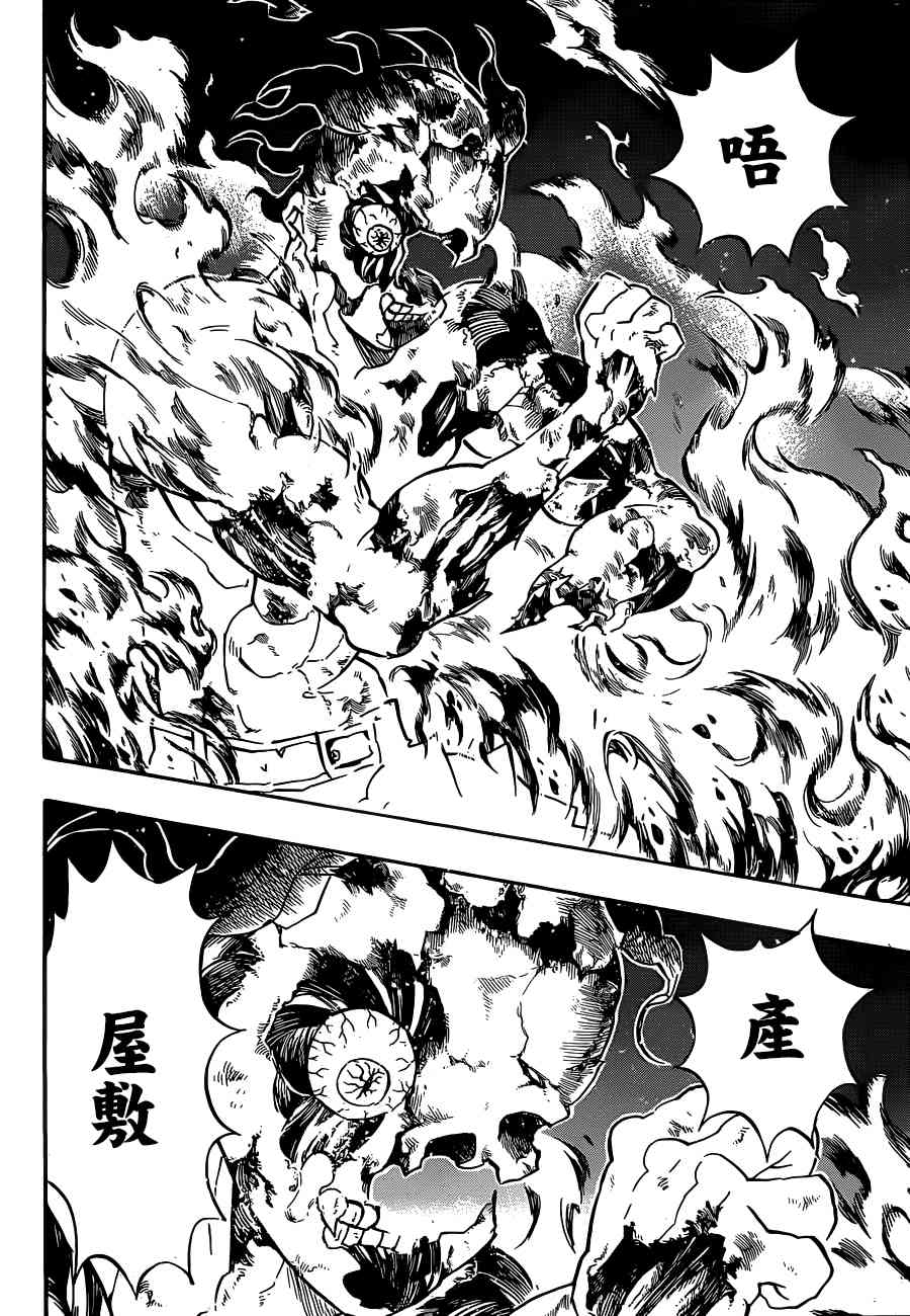 《鬼灭之刃》漫画最新章节第138话 急转直下免费下拉式在线观看章节第【8】张图片