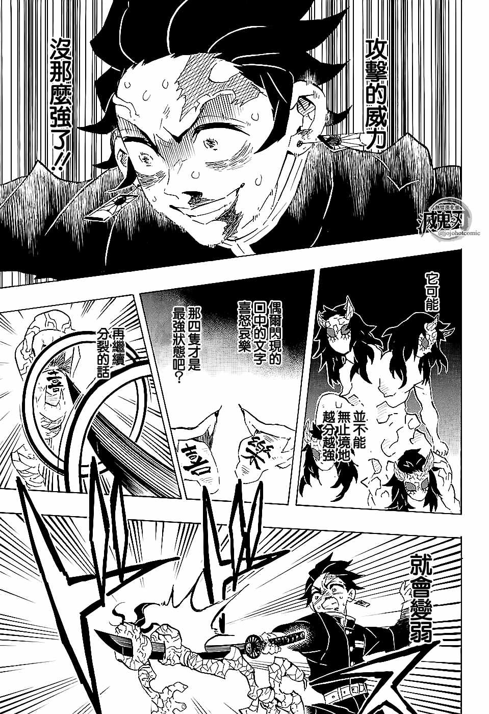 《鬼灭之刃》漫画最新章节第108话 时透君谢谢你免费下拉式在线观看章节第【11】张图片