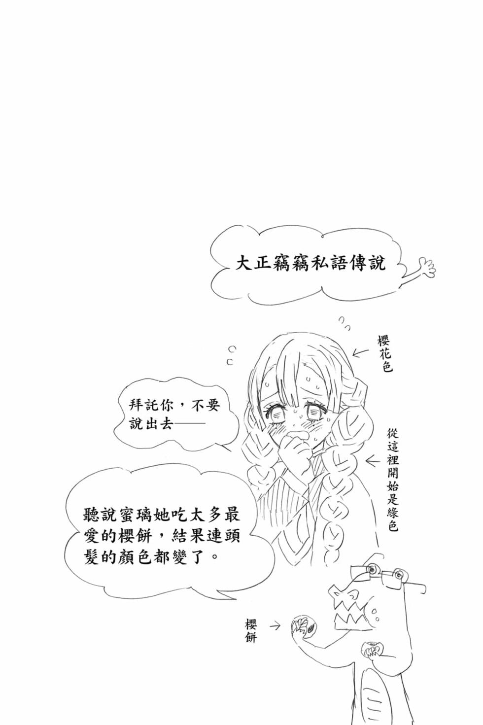 《鬼灭之刃》漫画最新章节第6卷免费下拉式在线观看章节第【53】张图片