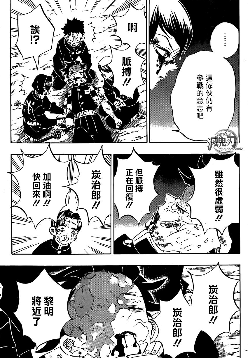 《鬼灭之刃》漫画最新章节第191话 谁才是鬼免费下拉式在线观看章节第【3】张图片