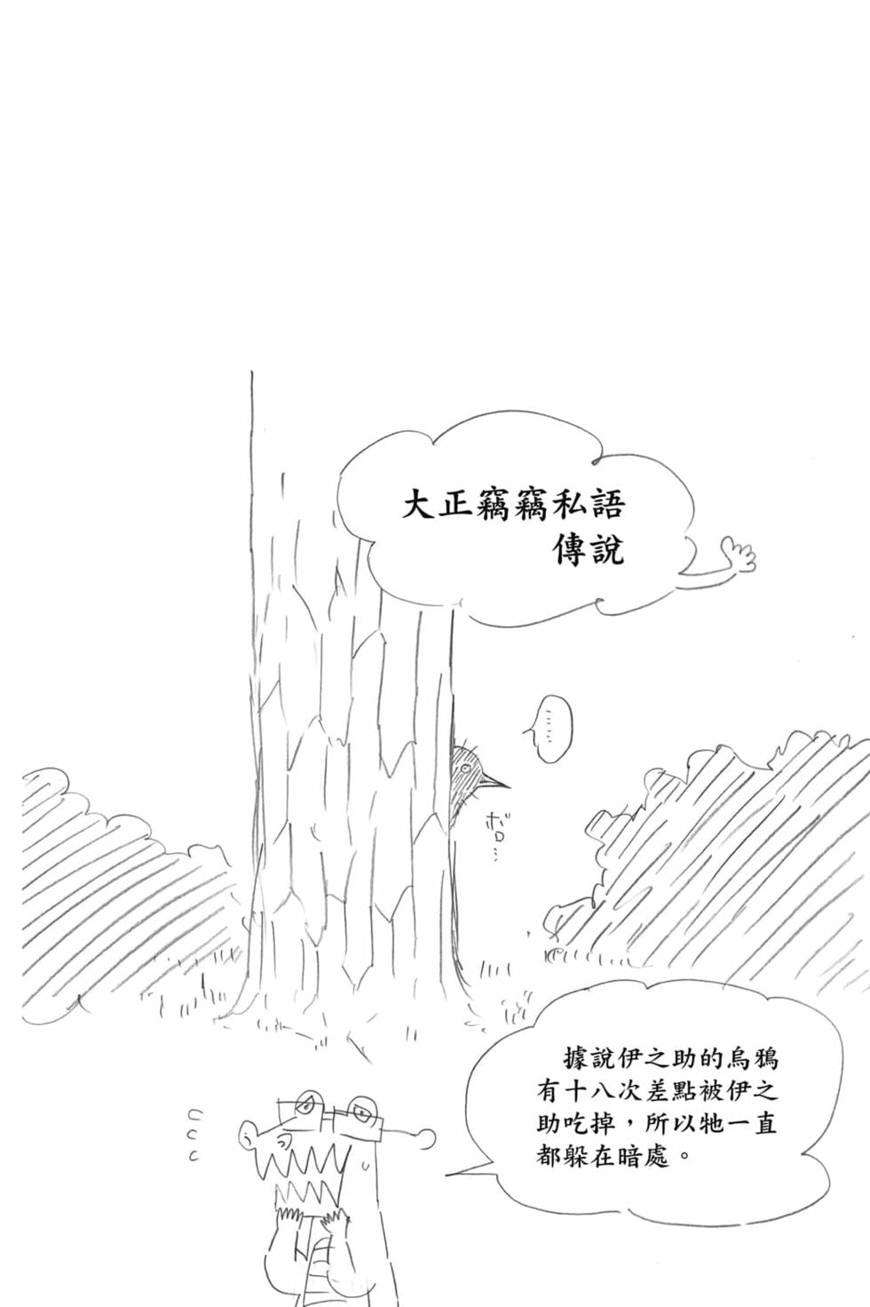 《鬼灭之刃》漫画最新章节第5卷免费下拉式在线观看章节第【45】张图片