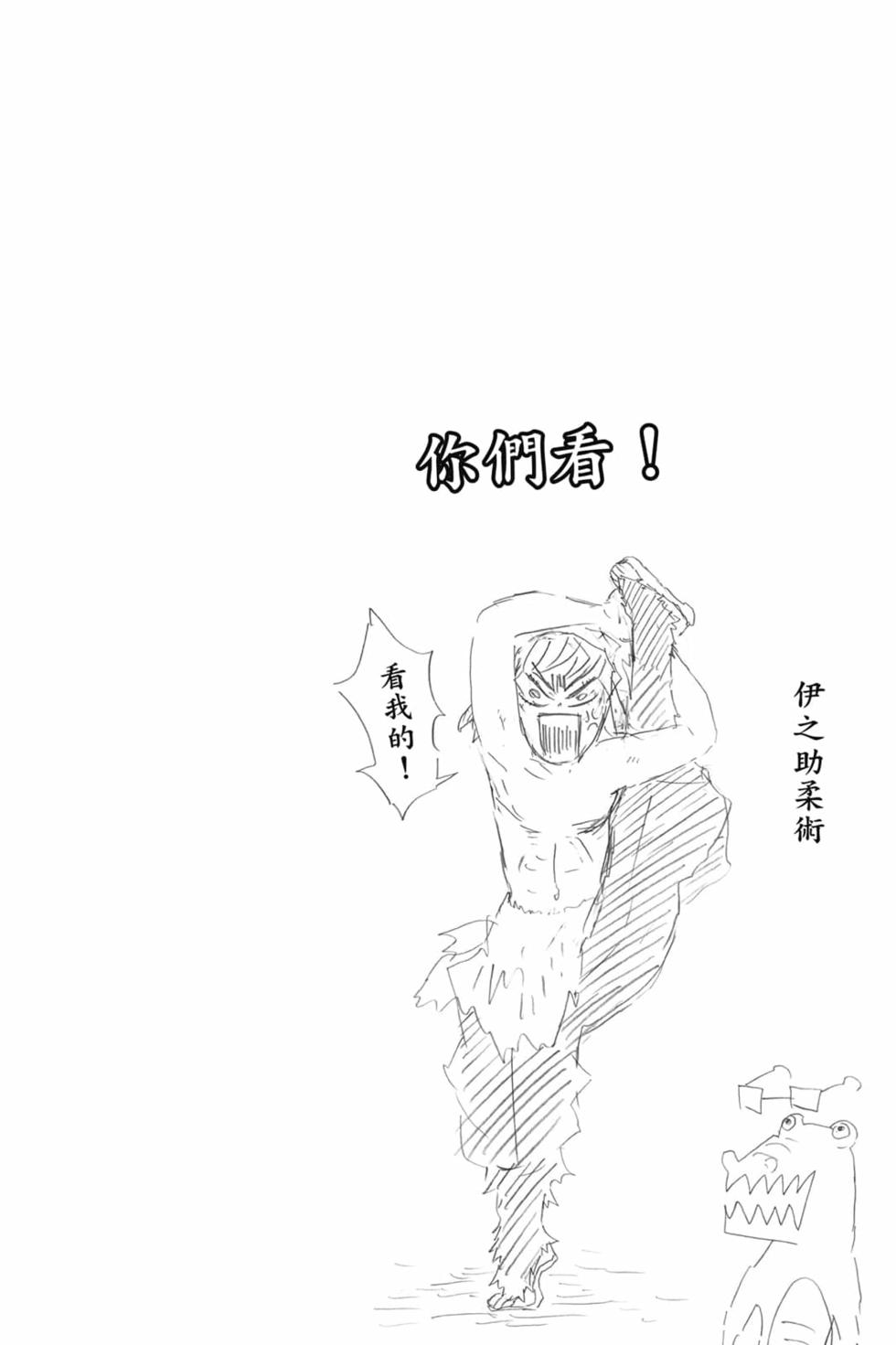 《鬼灭之刃》漫画最新章节第4卷免费下拉式在线观看章节第【25】张图片