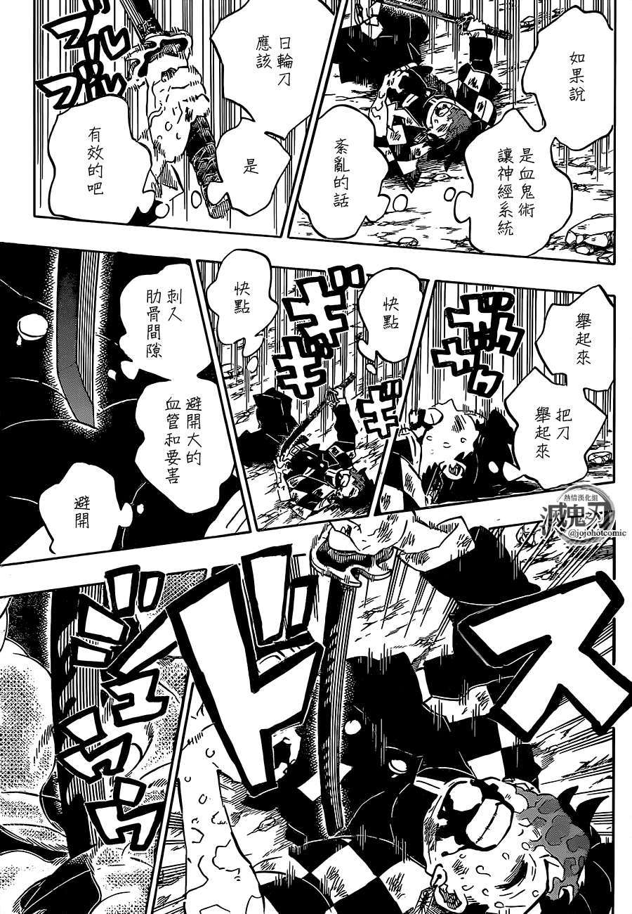 《鬼灭之刃》漫画最新章节第197话 执念免费下拉式在线观看章节第【16】张图片