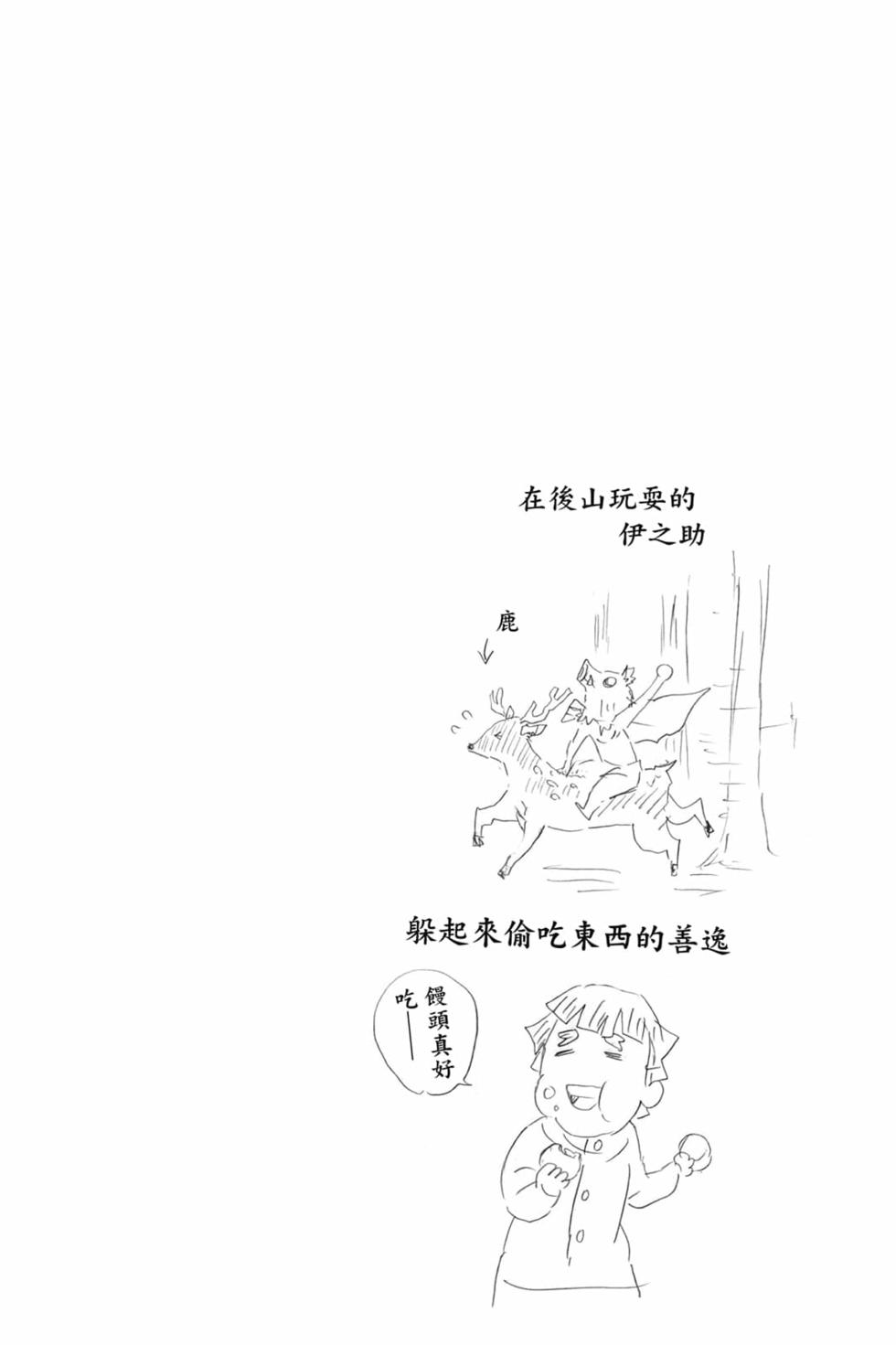 《鬼灭之刃》漫画最新章节第6卷免费下拉式在线观看章节第【155】张图片