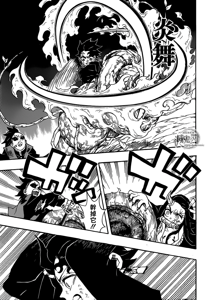 《鬼灭之刃》漫画最新章节第124话 给我适可而止笨蛋免费下拉式在线观看章节第【15】张图片