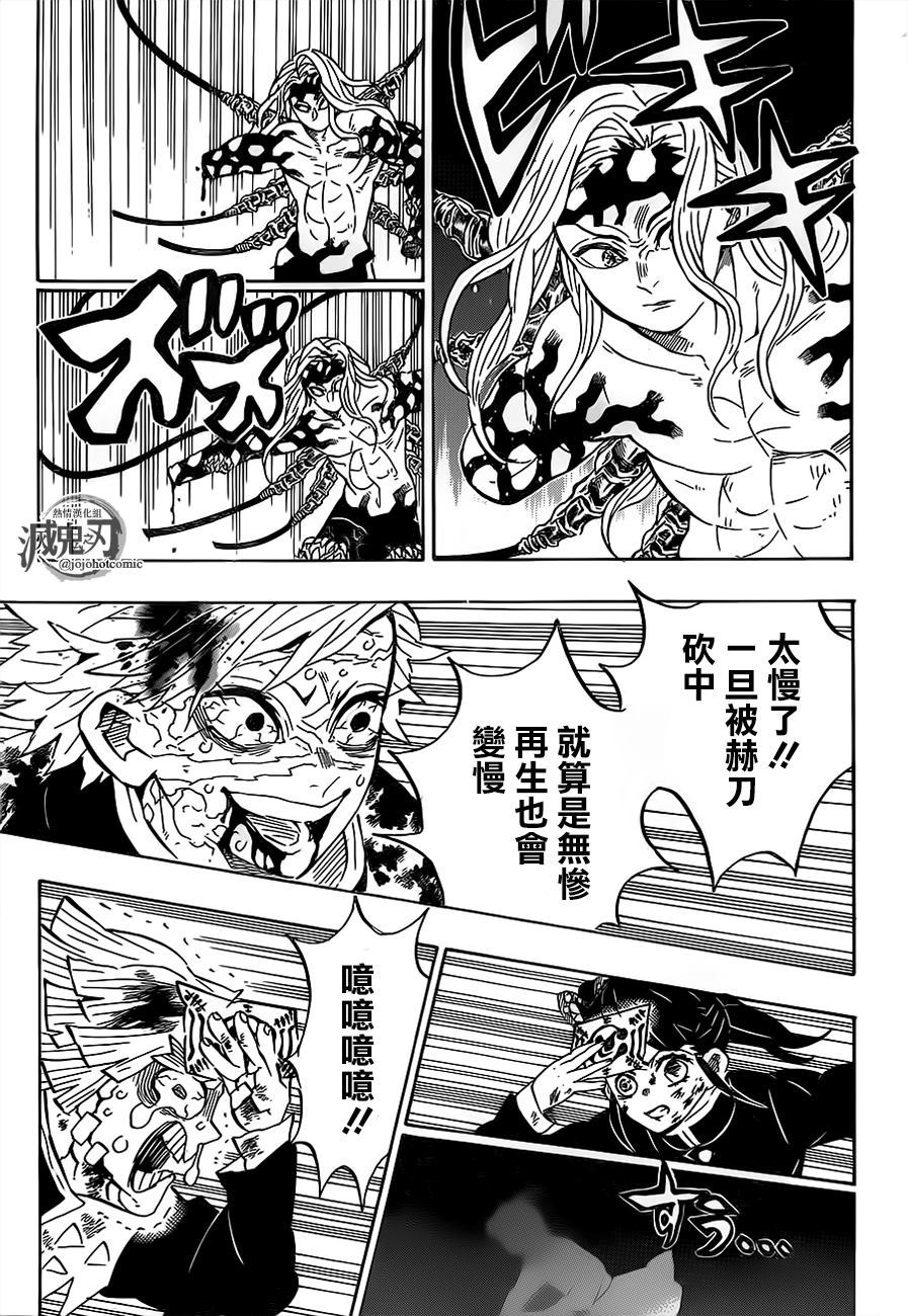 《鬼灭之刃》漫画最新章节第190话 源源不断免费下拉式在线观看章节第【13】张图片