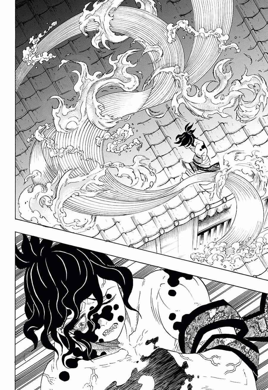 《鬼灭之刃》漫画最新章节第90话 感谢你免费下拉式在线观看章节第【14】张图片