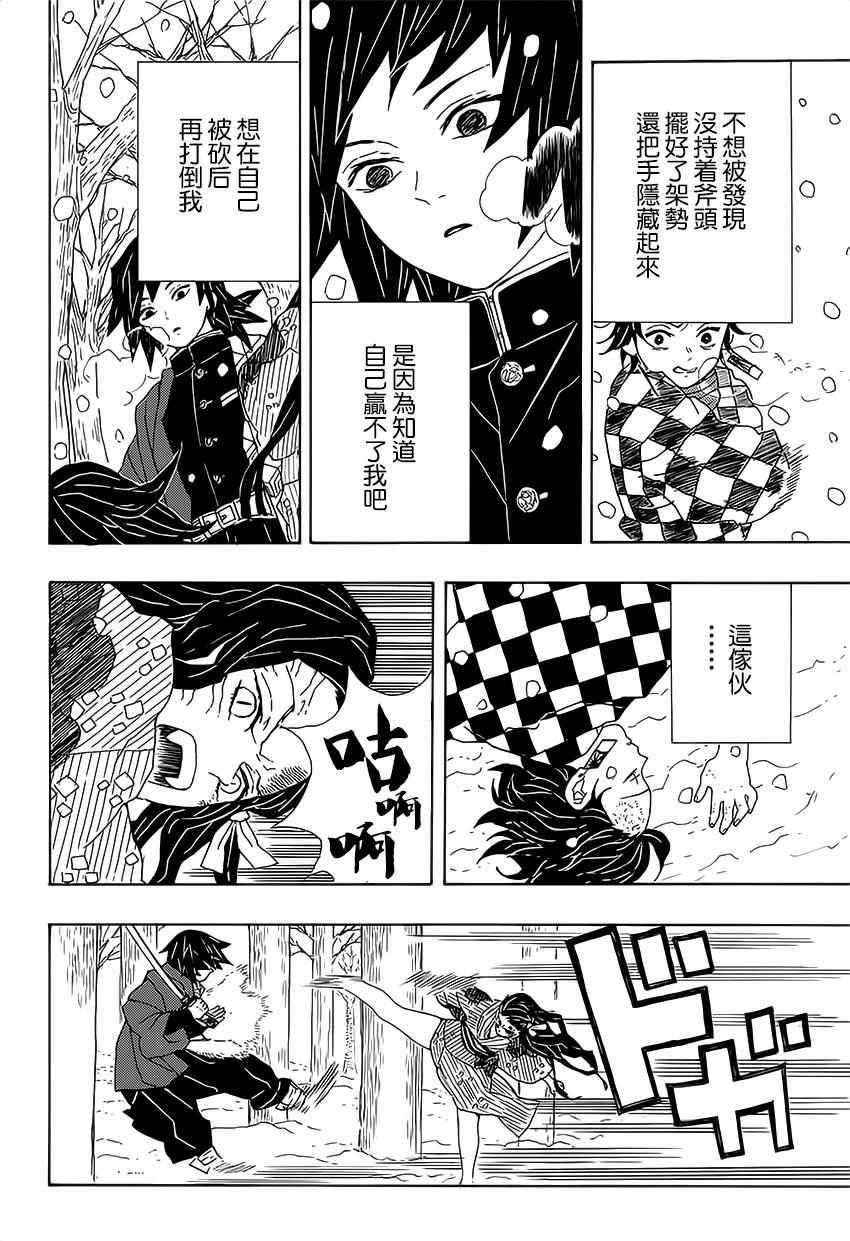 《鬼灭之刃》漫画最新章节第1话 残酷免费下拉式在线观看章节第【45】张图片