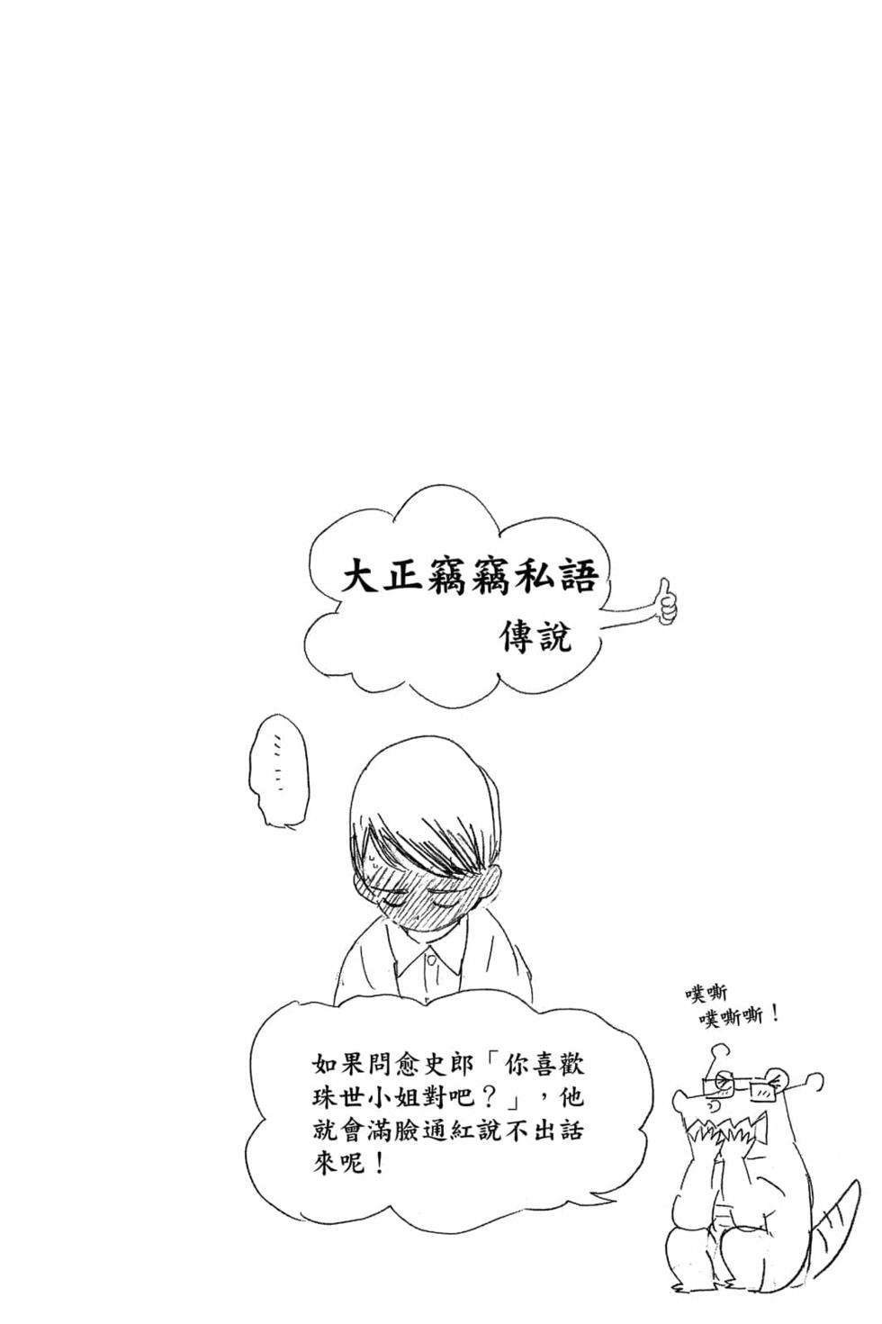 《鬼灭之刃》漫画最新章节第2卷免费下拉式在线观看章节第【165】张图片