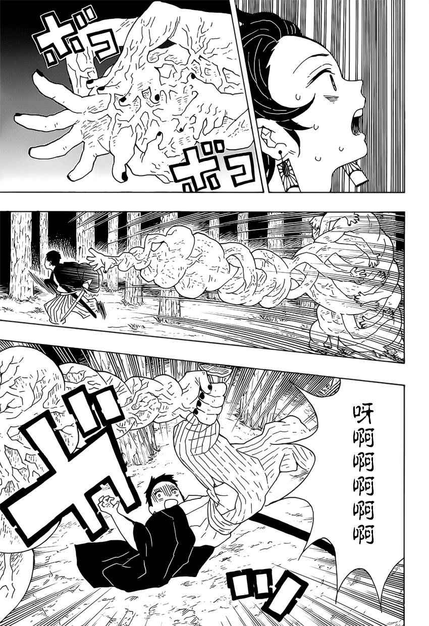 《鬼灭之刃》漫画最新章节第6话 成堆的手免费下拉式在线观看章节第【17】张图片