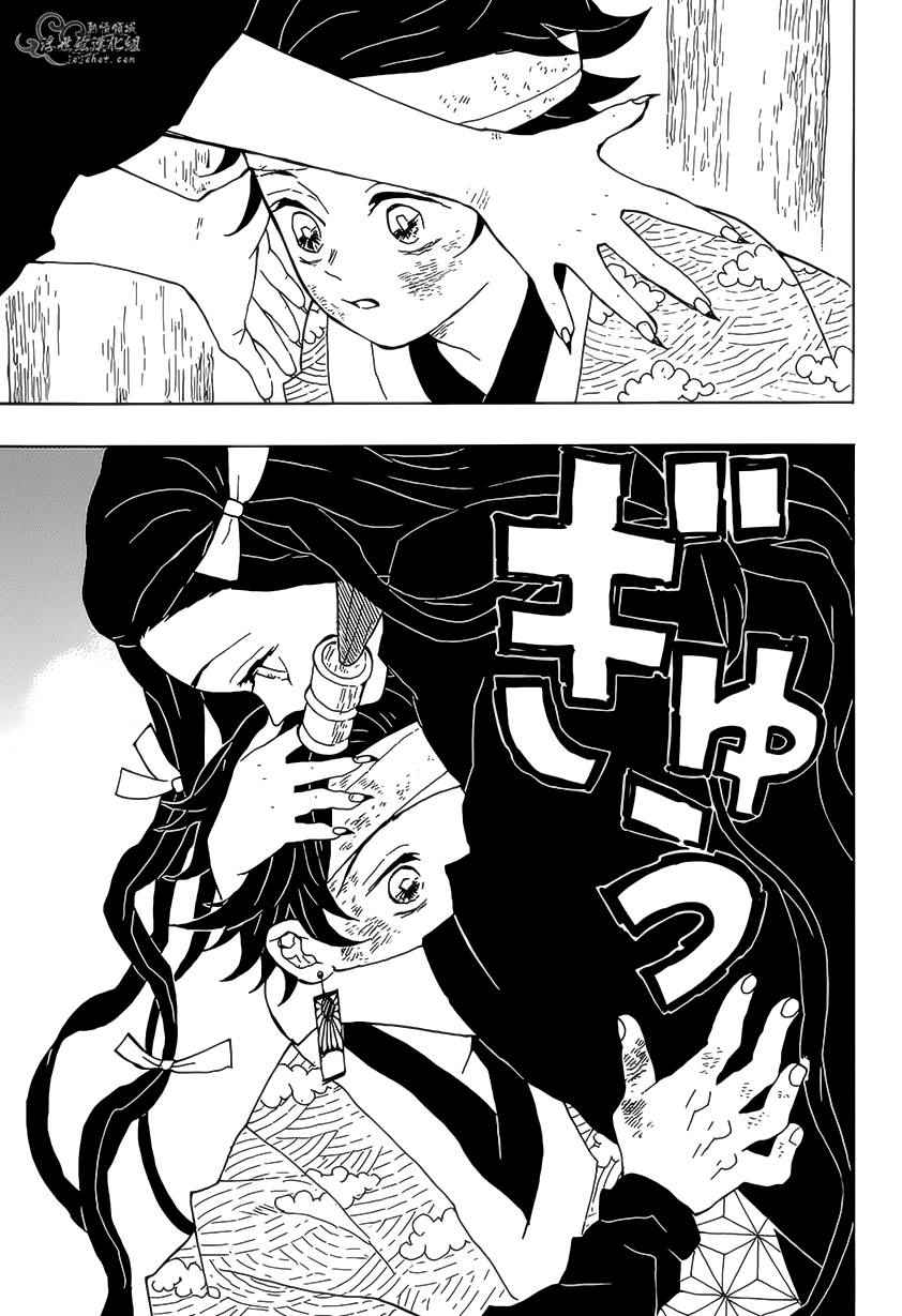 《鬼灭之刃》漫画最新章节第9话 欢迎回家免费下拉式在线观看章节第【7】张图片