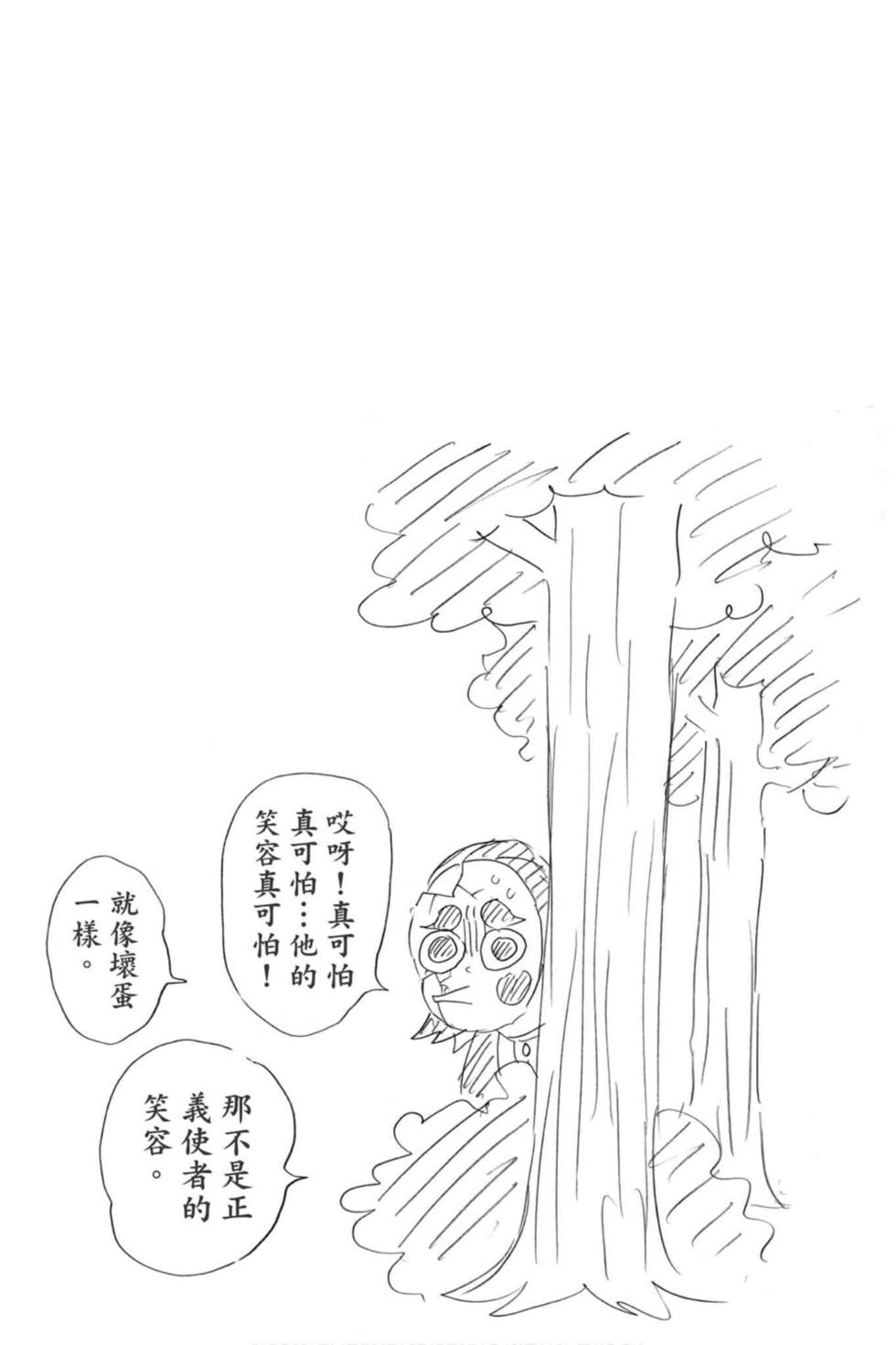 《鬼灭之刃》漫画最新章节第14卷免费下拉式在线观看章节第【105】张图片