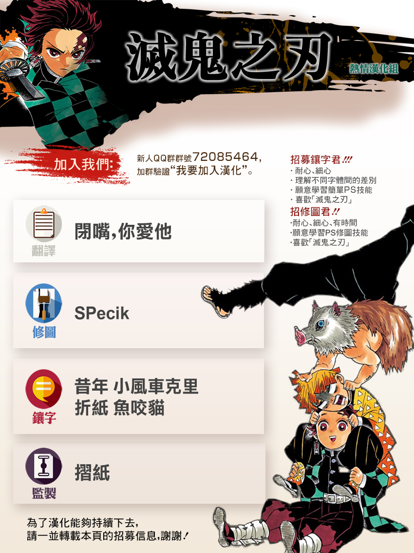 《鬼灭之刃》漫画最新章节第178话 无论多少次伸出双手免费下拉式在线观看章节第【20】张图片